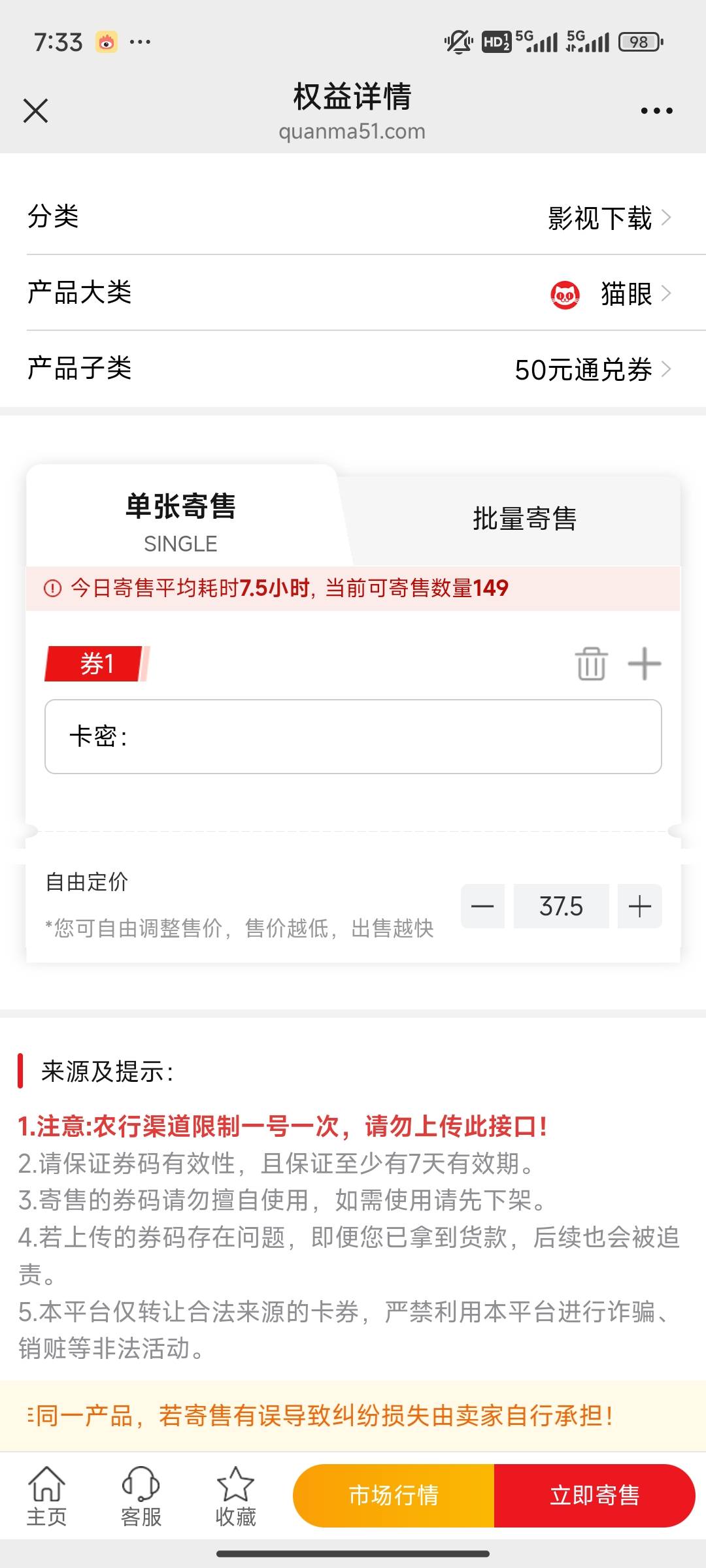 猫眼可以出玖玖吗

2 / 作者:桃花坞杰出竹叶 / 