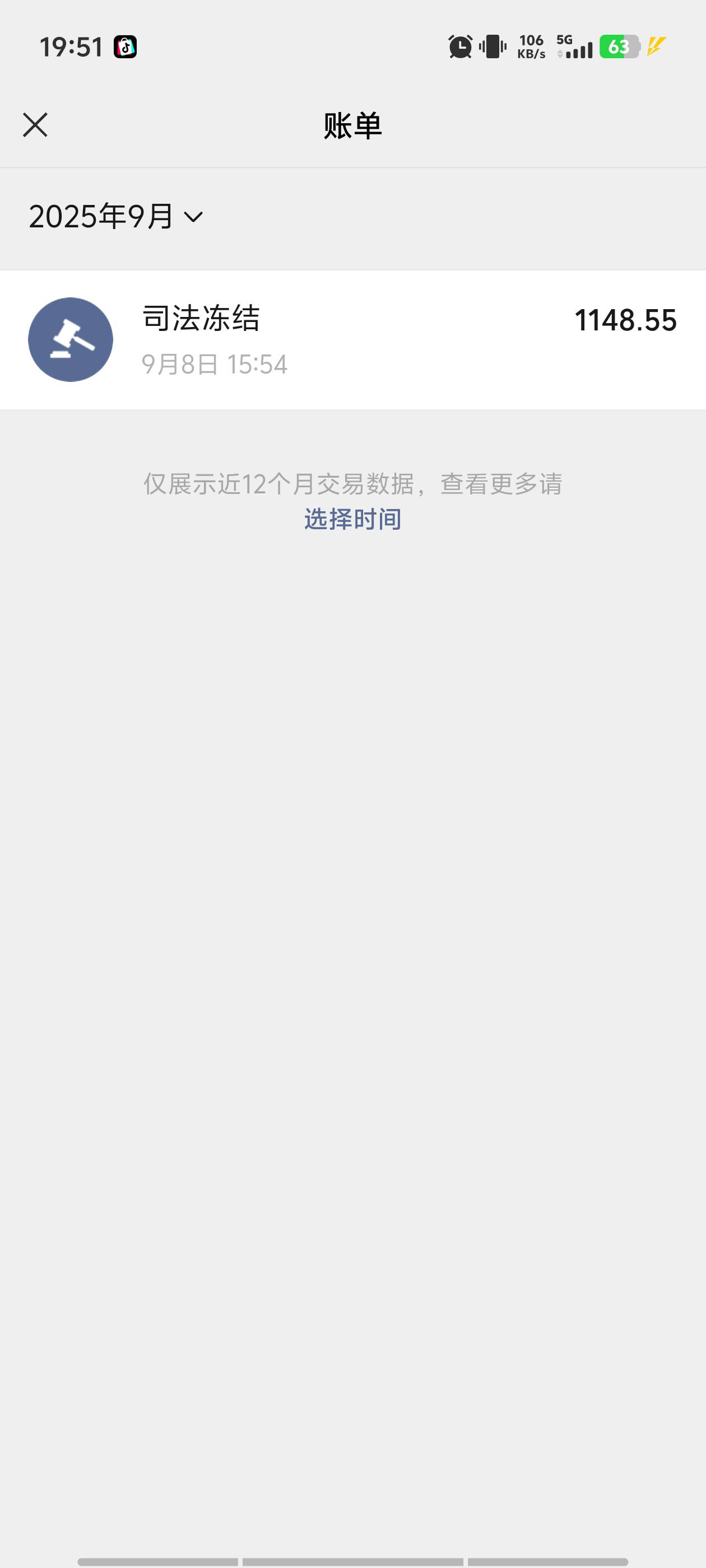 这种冻结解不了了么  应该是人人租的

36 / 作者:大王烧山 / 