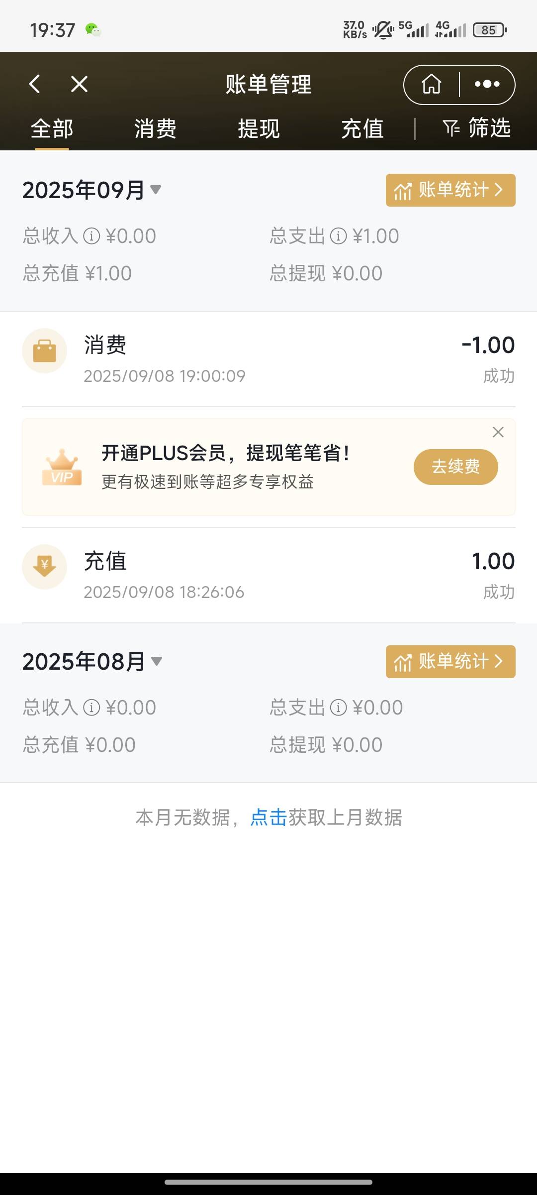 汉界是玩不起吗？上科技支付了，也能给我取消，1快钱也没退


5 / 作者:做个俗人. / 