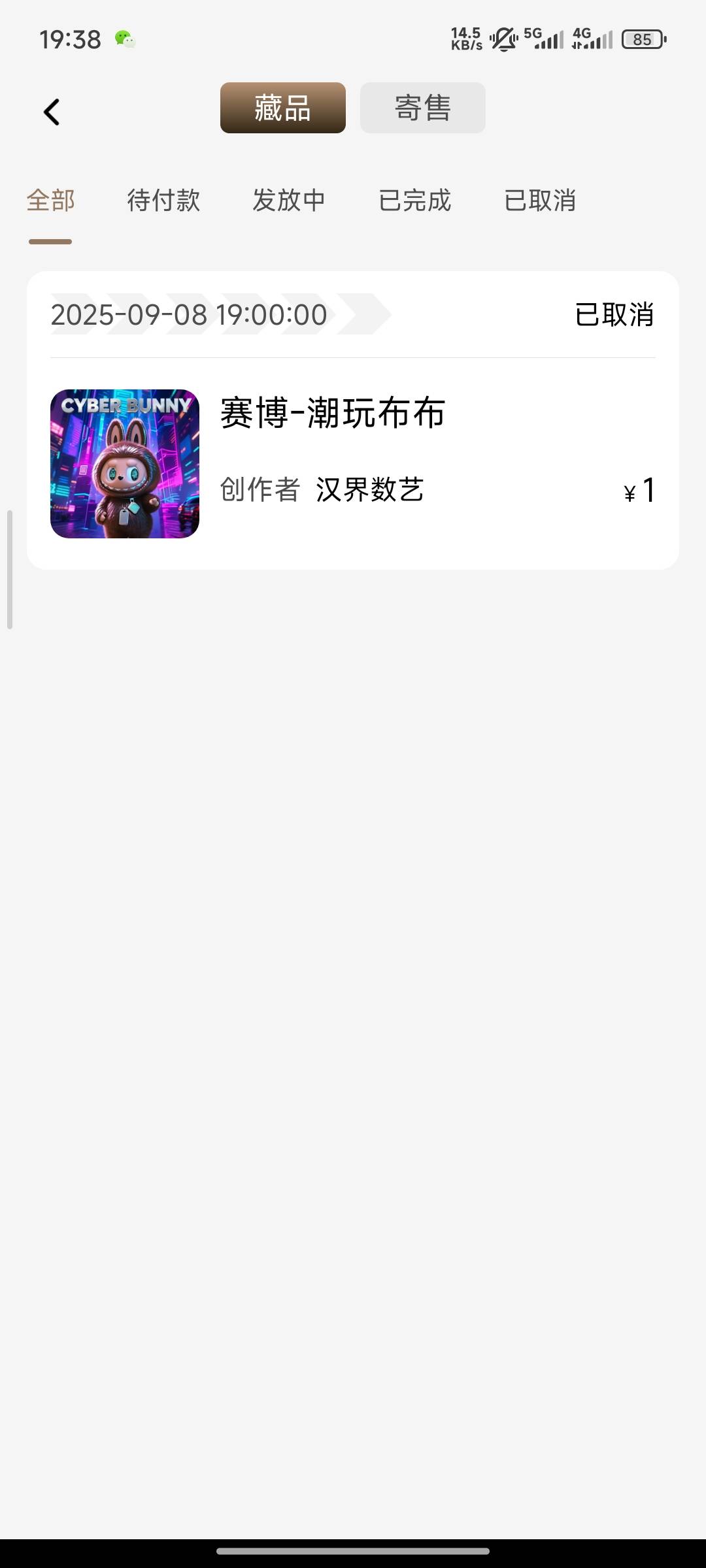 汉界是玩不起吗？上科技支付了，也能给我取消，1快钱也没退


64 / 作者:做个俗人. / 