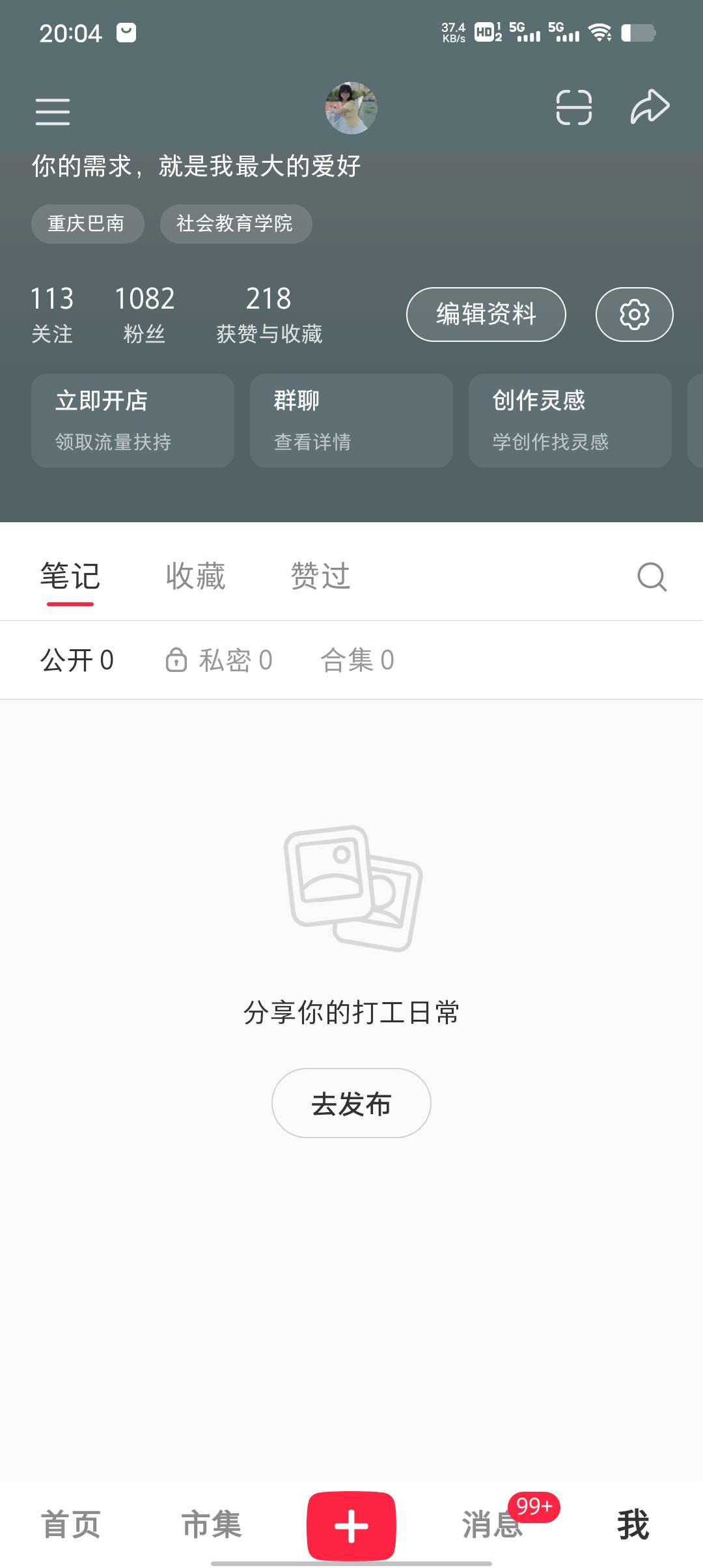 注销要七天，这七天可别出什么问题啊，担待不起啊

13 / 作者:一纸渡桥 / 