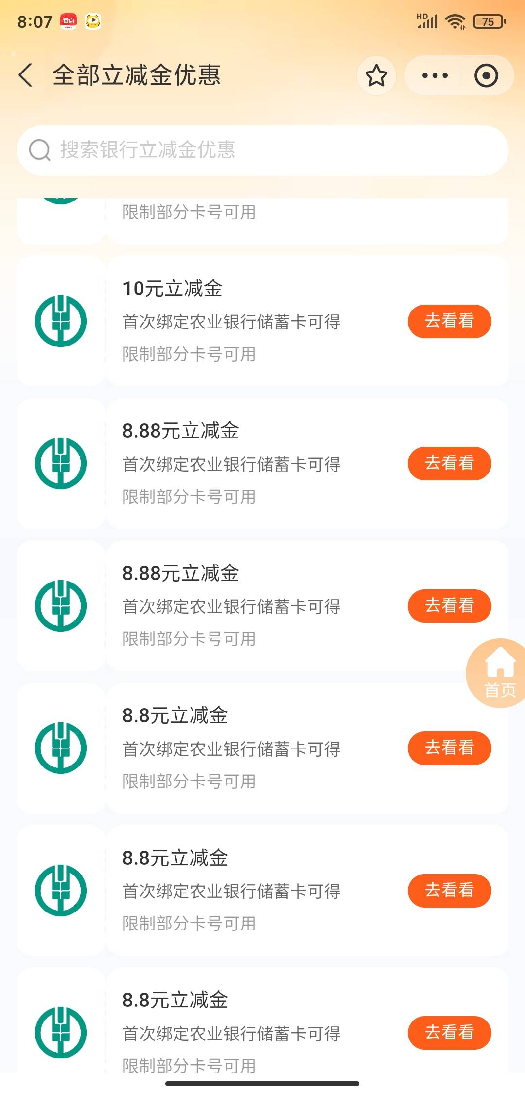 老哥们zfb老农首绑这么多都是哪里的啊

54 / 作者:清风明1 / 