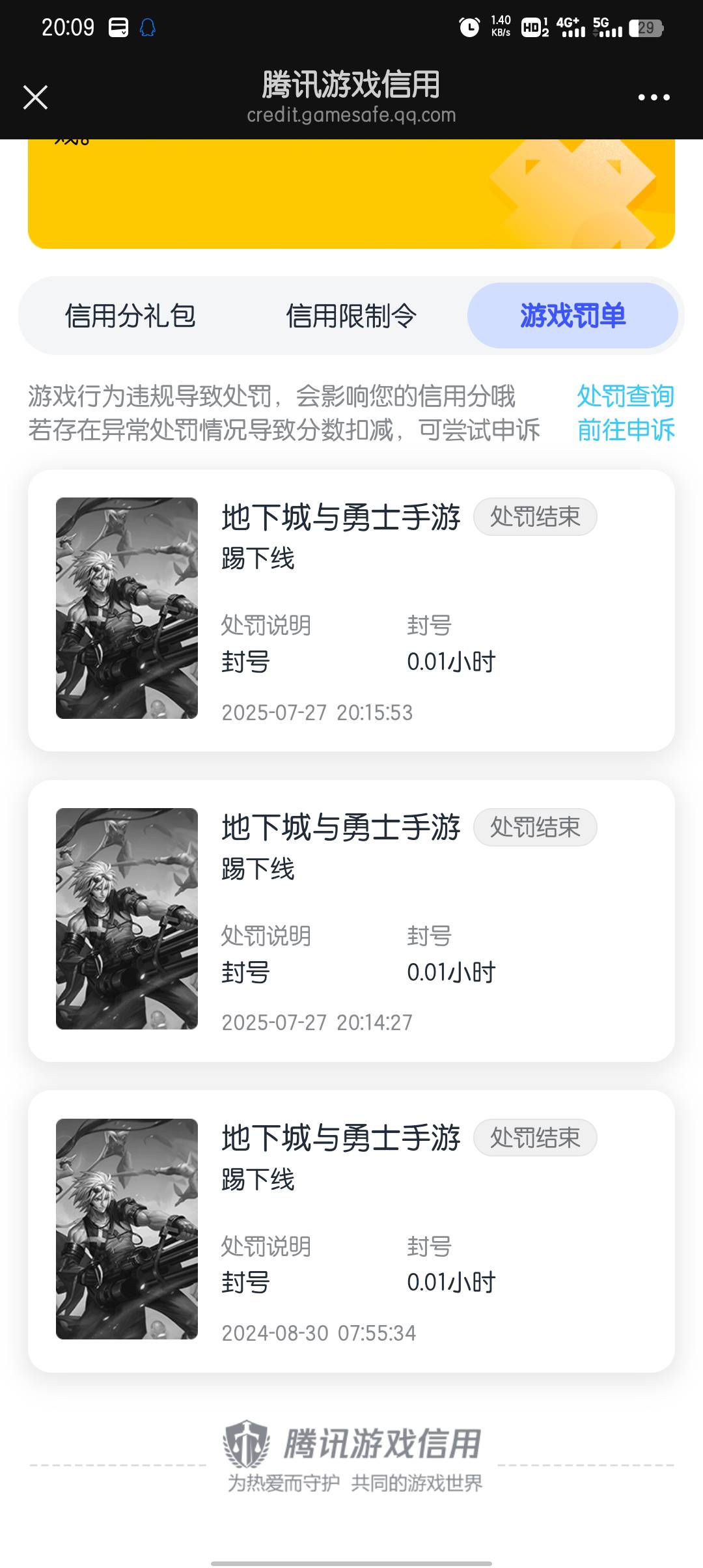 号正常了，不敢动dnf了，几次提示异常都是dnf

13 / 作者:大东159 / 