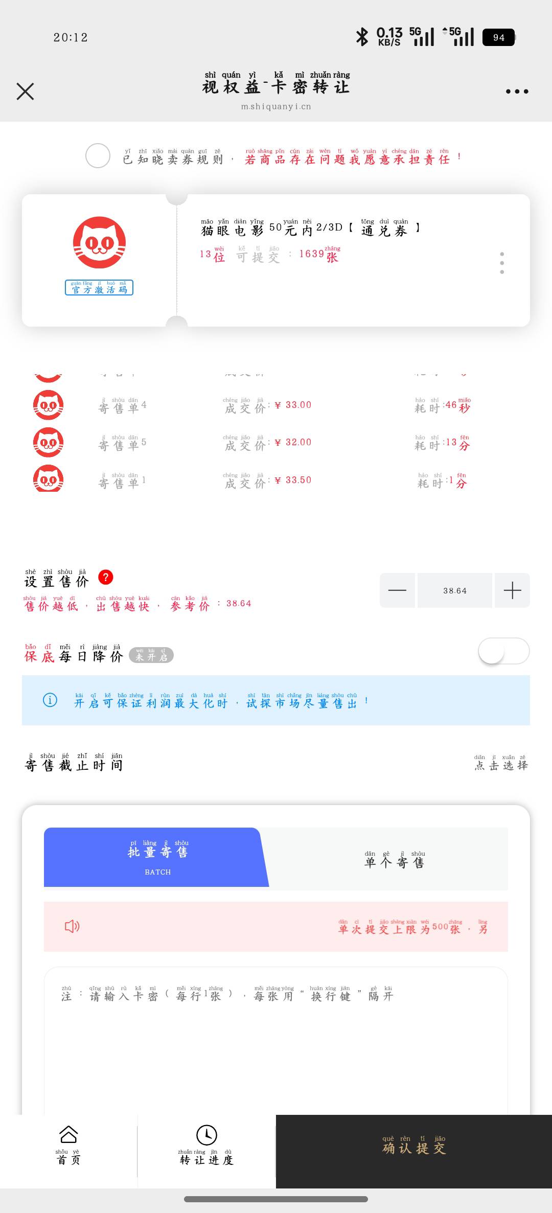 有效期一年你们这么饿？

80 / 作者:大耳朵图途 / 