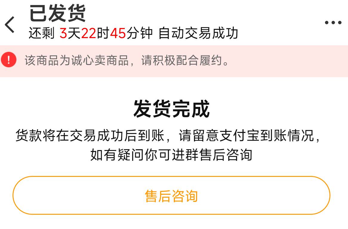 交易猫卖了一个号。都发货了还要等他收货，真lj啊

42 / 作者:赋能 / 