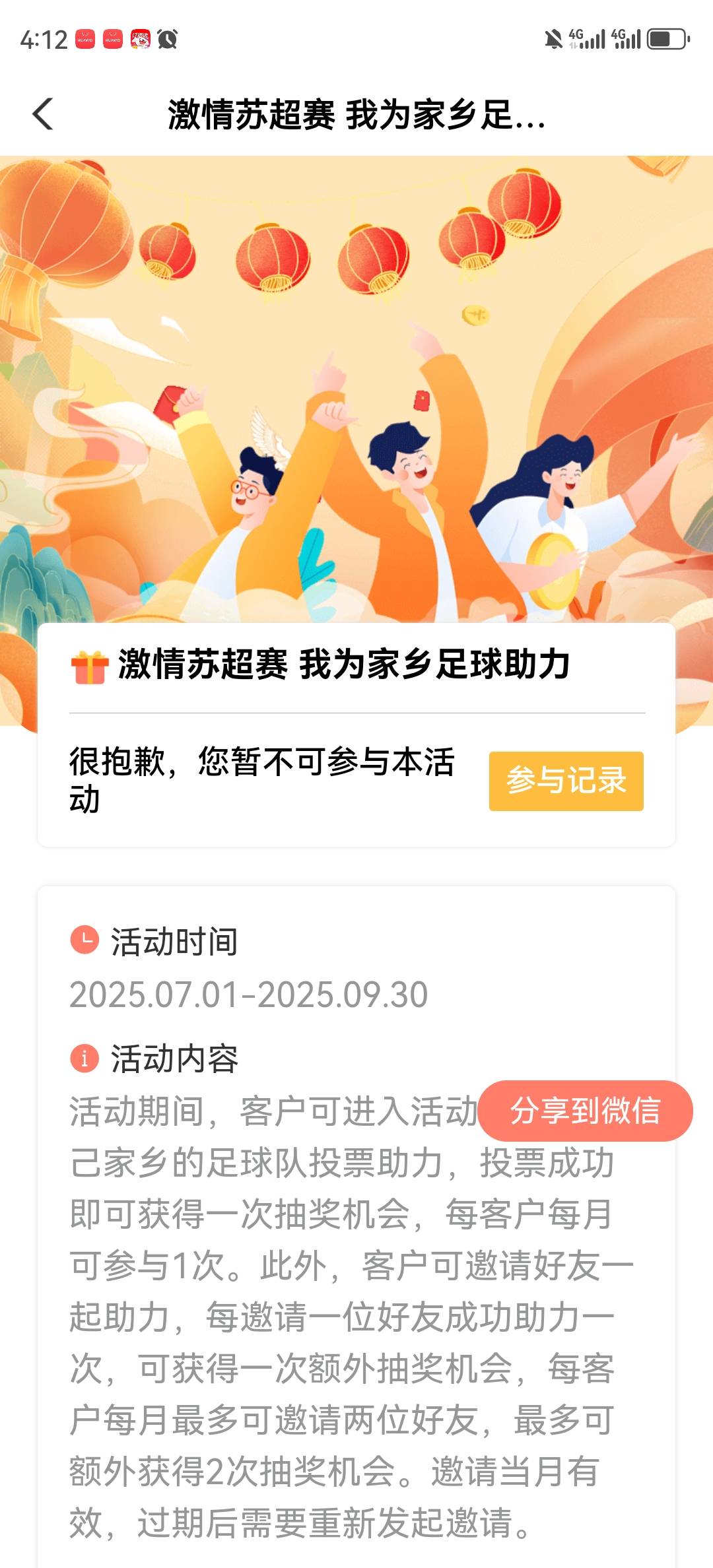 为啥我老农停在江苏，能抽却不能领取。！！！有一样的老哥吗


85 / 作者:湖南陈小春 / 