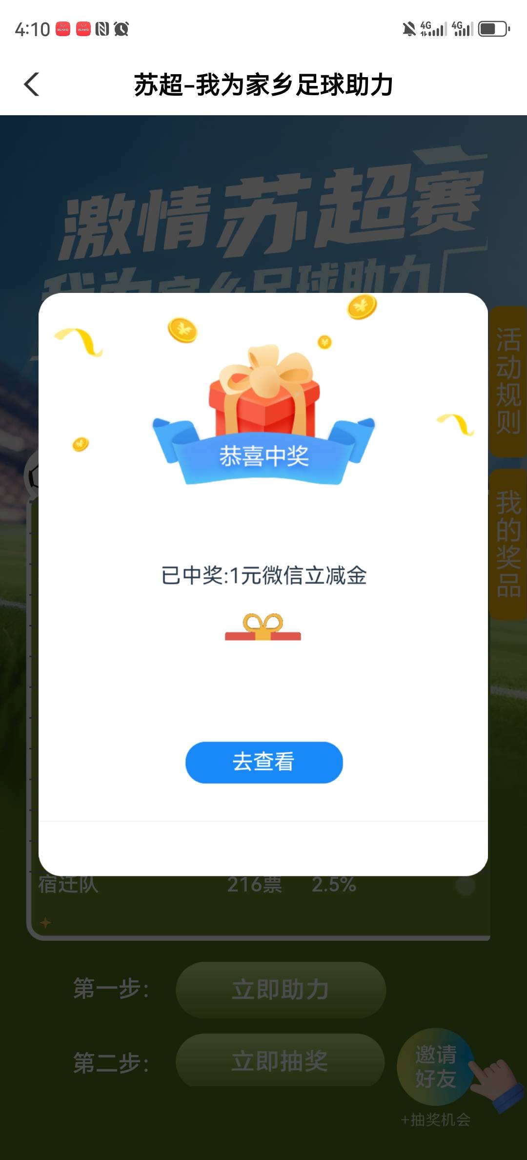为啥我老农停在江苏，能抽却不能领取。！！！有一样的老哥吗


87 / 作者:湖南陈小春 / 