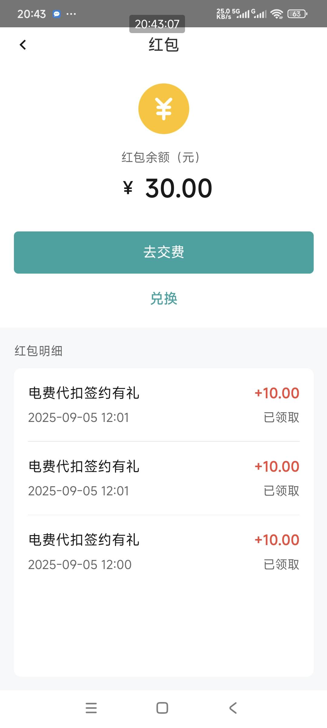 谁收？

45 / 作者:织金发糕 / 