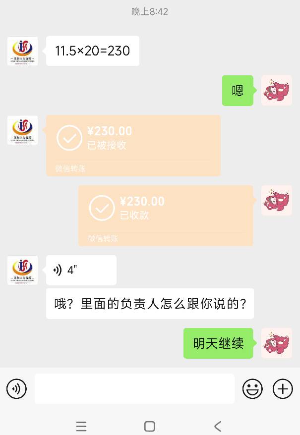 窝囊费又到了

82 / 作者:飞翔的小法 / 