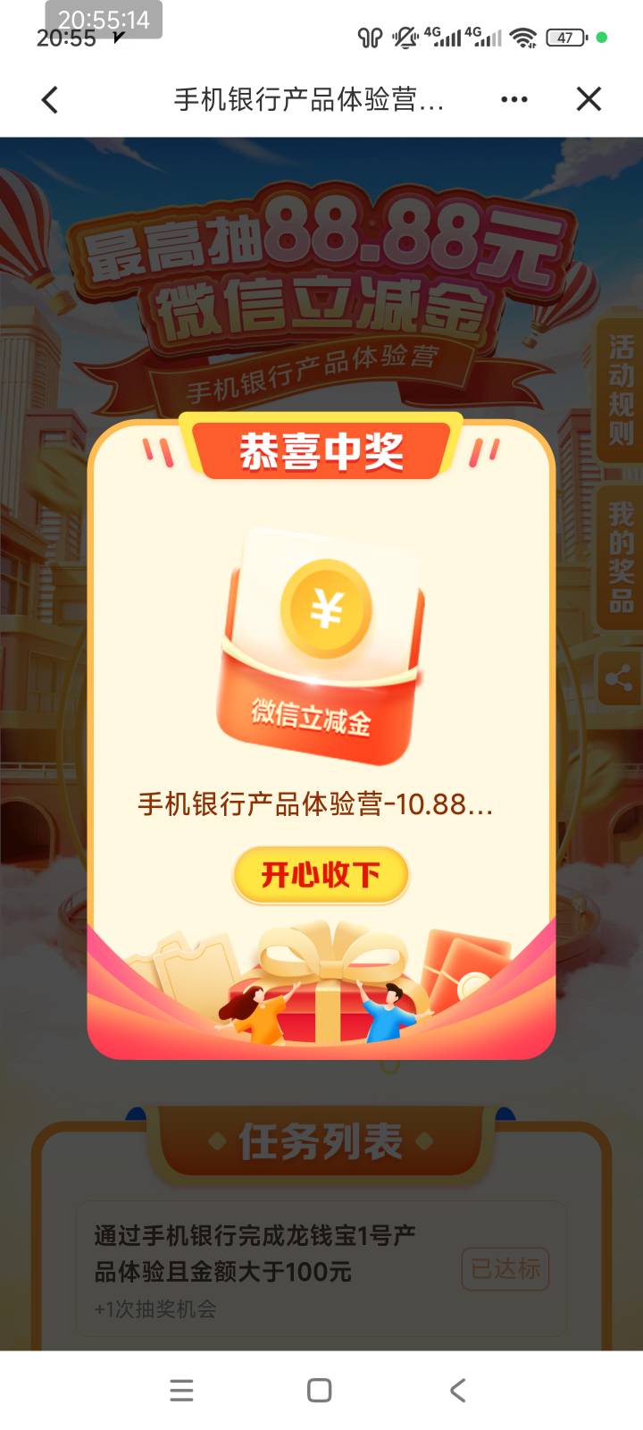 浙江这个是咋回事，自动完成。龙宝我之前只在在任务中心玩过啊，最近只做过深圳的定活31 / 作者:北汉深沉的酸角 / 
