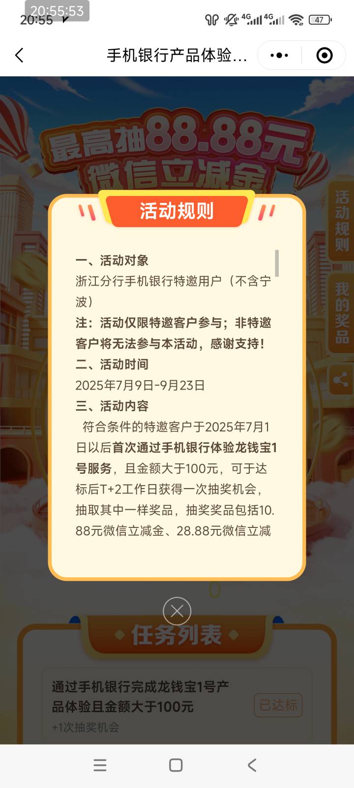 浙江这个是咋回事，自动完成。龙宝我之前只在在任务中心玩过啊，最近只做过深圳的定活35 / 作者:北汉深沉的酸角 / 