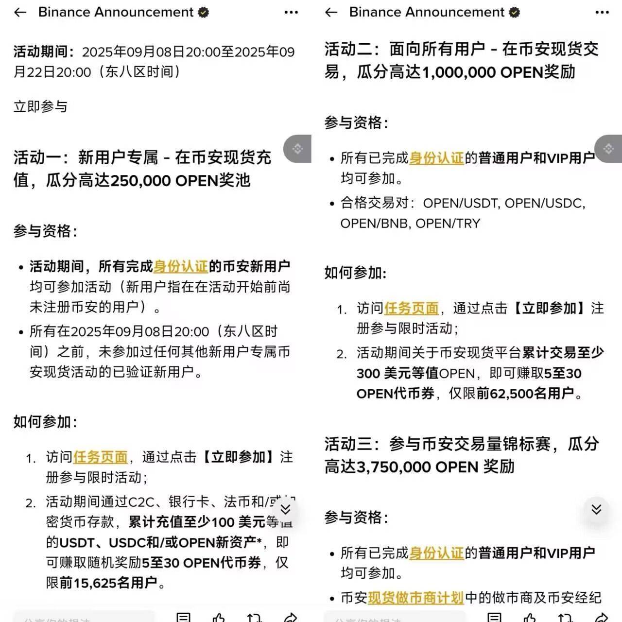 币安老用户300u现货活动，你们去吧，我没u

91 / 作者:晓晓晓小197 / 
