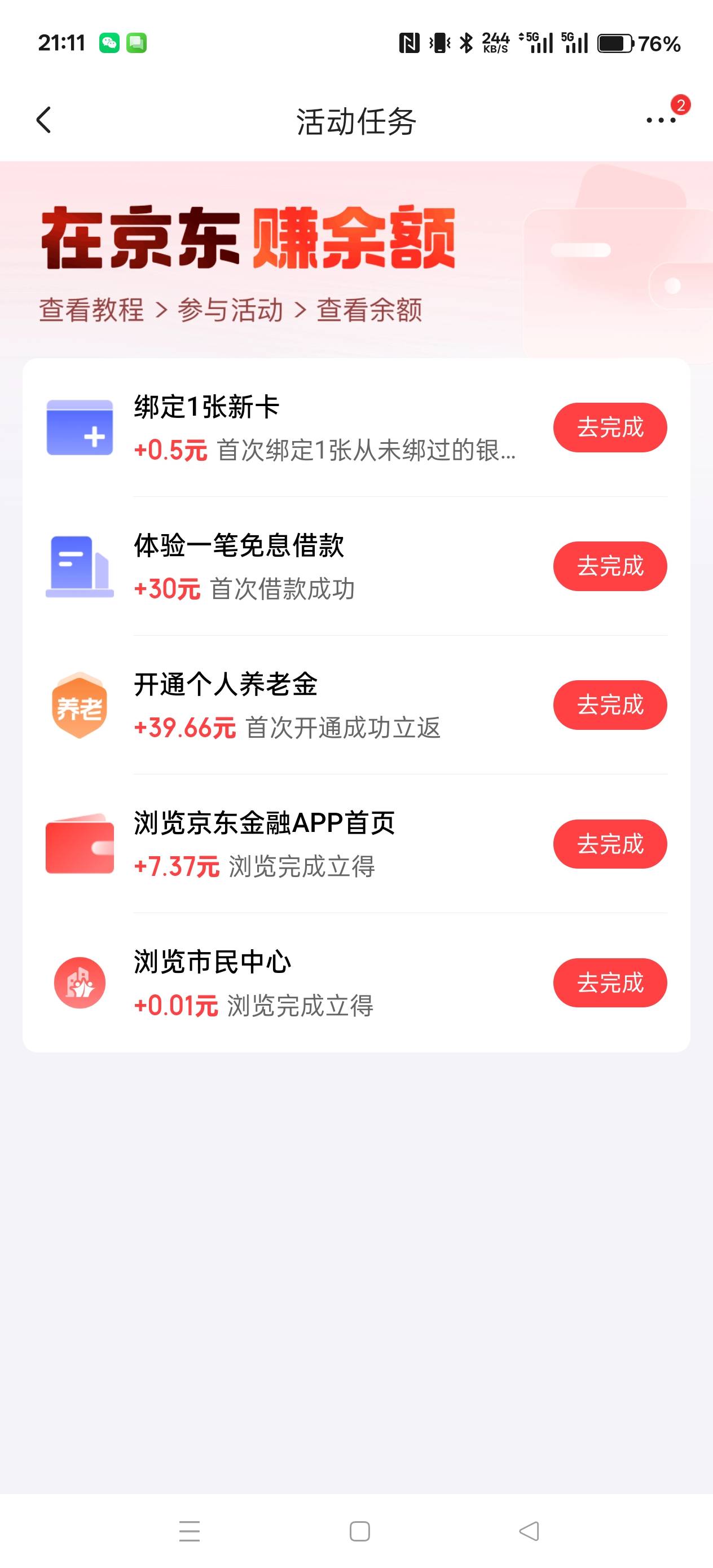 京东这个浏览为啥完不成

3 / 作者:电竞经理回电 / 