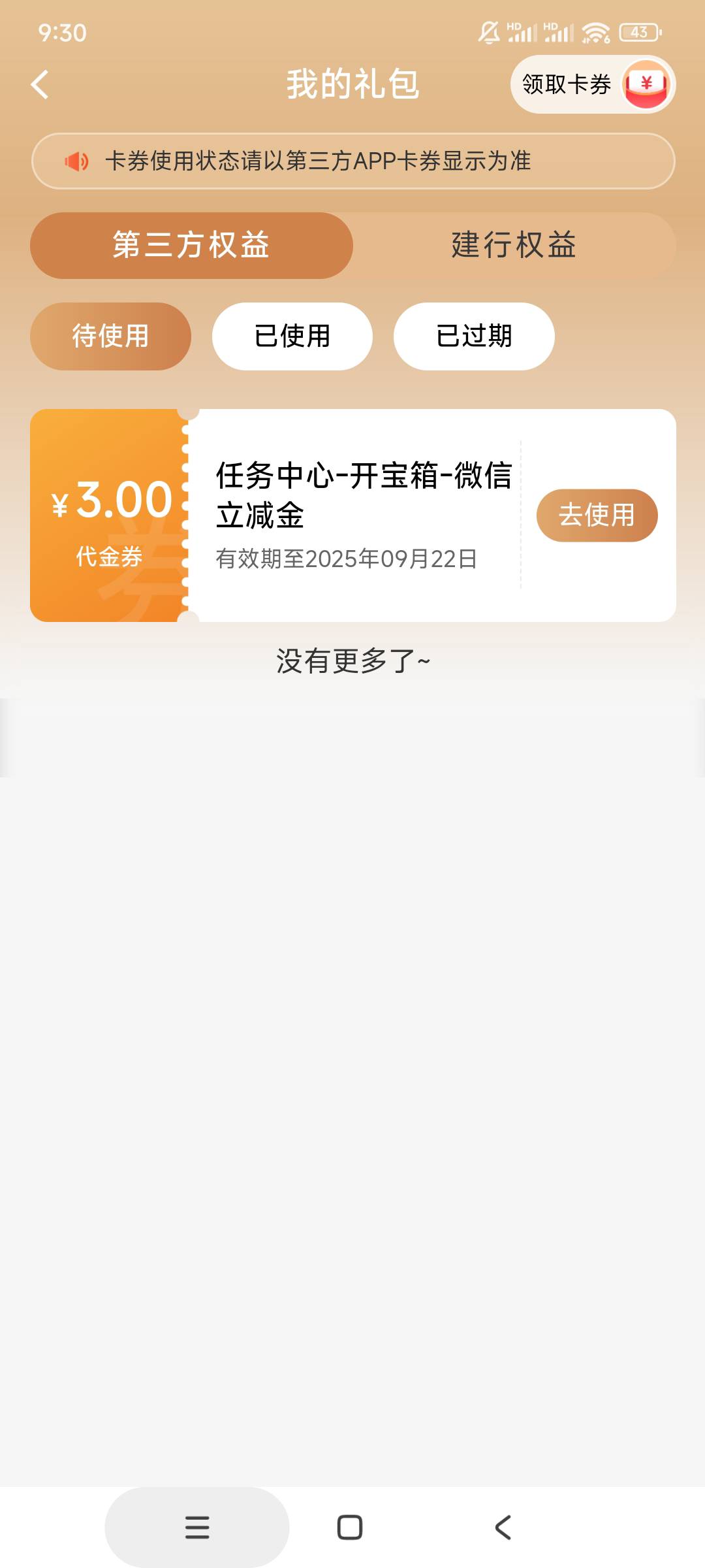 拿下

46 / 作者:你皮大爆炸 / 