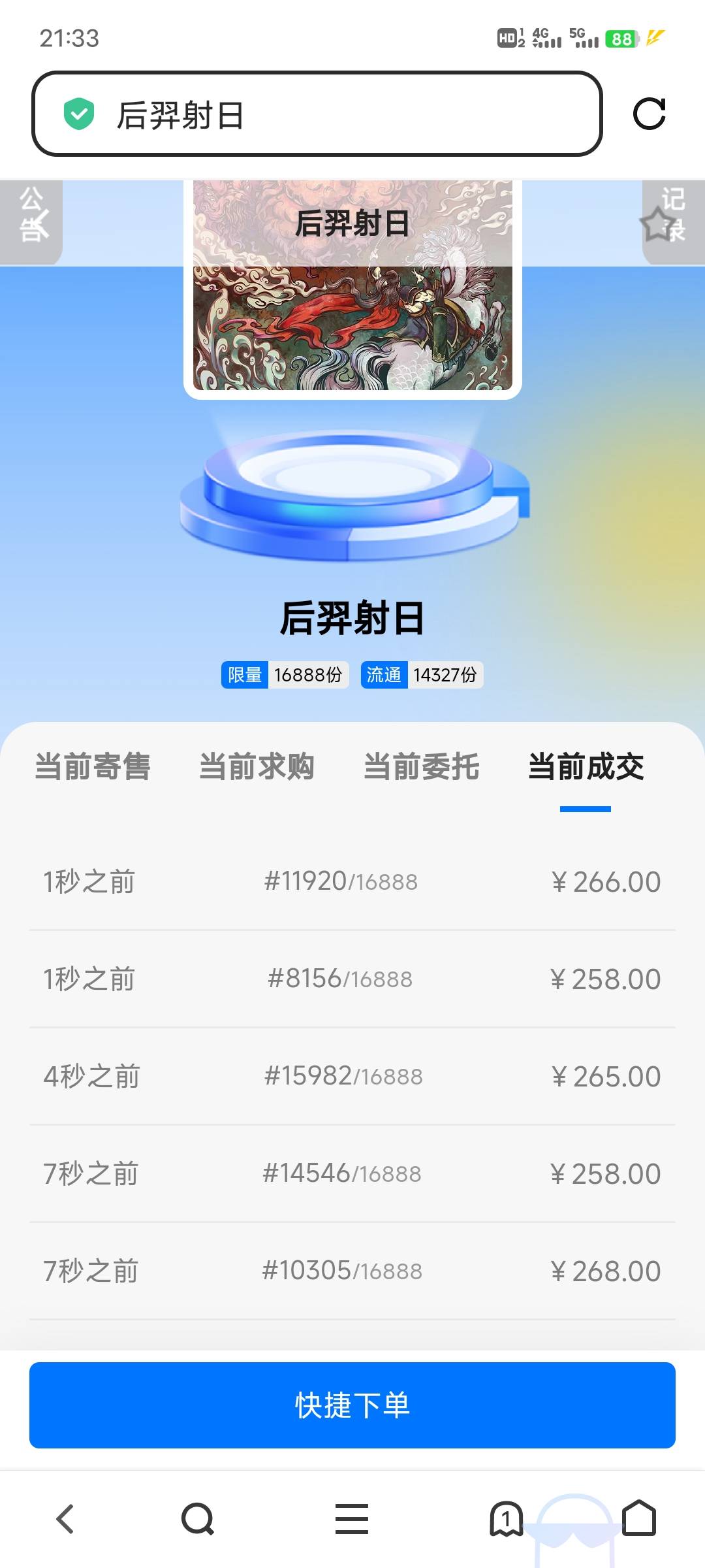 链动未来卖了两天，竟然能润一百左右

2 / 作者:午夜听风 / 