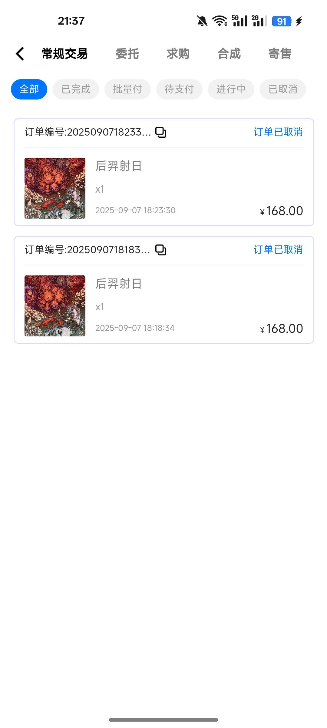 链动未来卖了两天，竟然能润一百左右

94 / 作者:北辰雨墨 / 