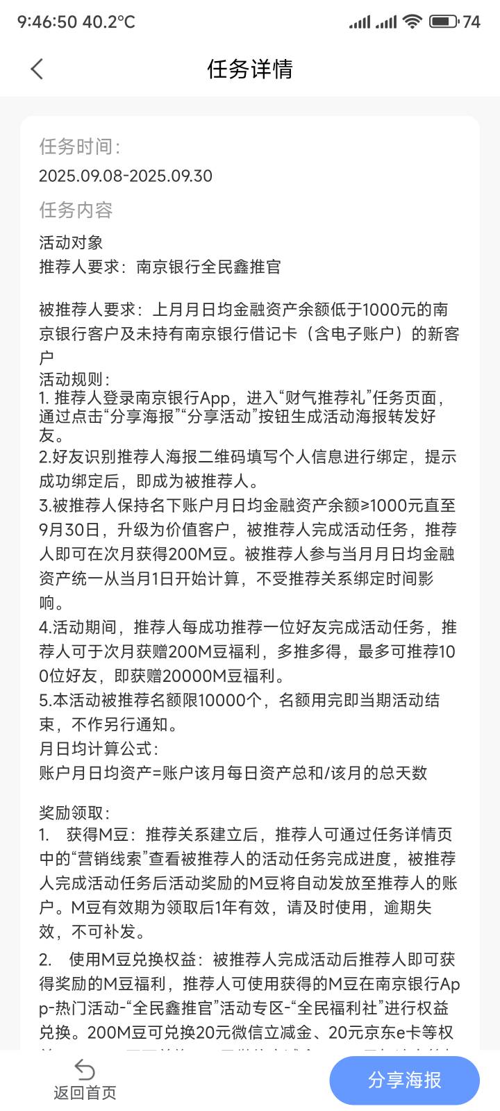 你们都不保养卡的吗，我现在除了不能绑微信支付宝的，其他卡几个月会支付一次，随便付42 / 作者:你没那么爱我 / 