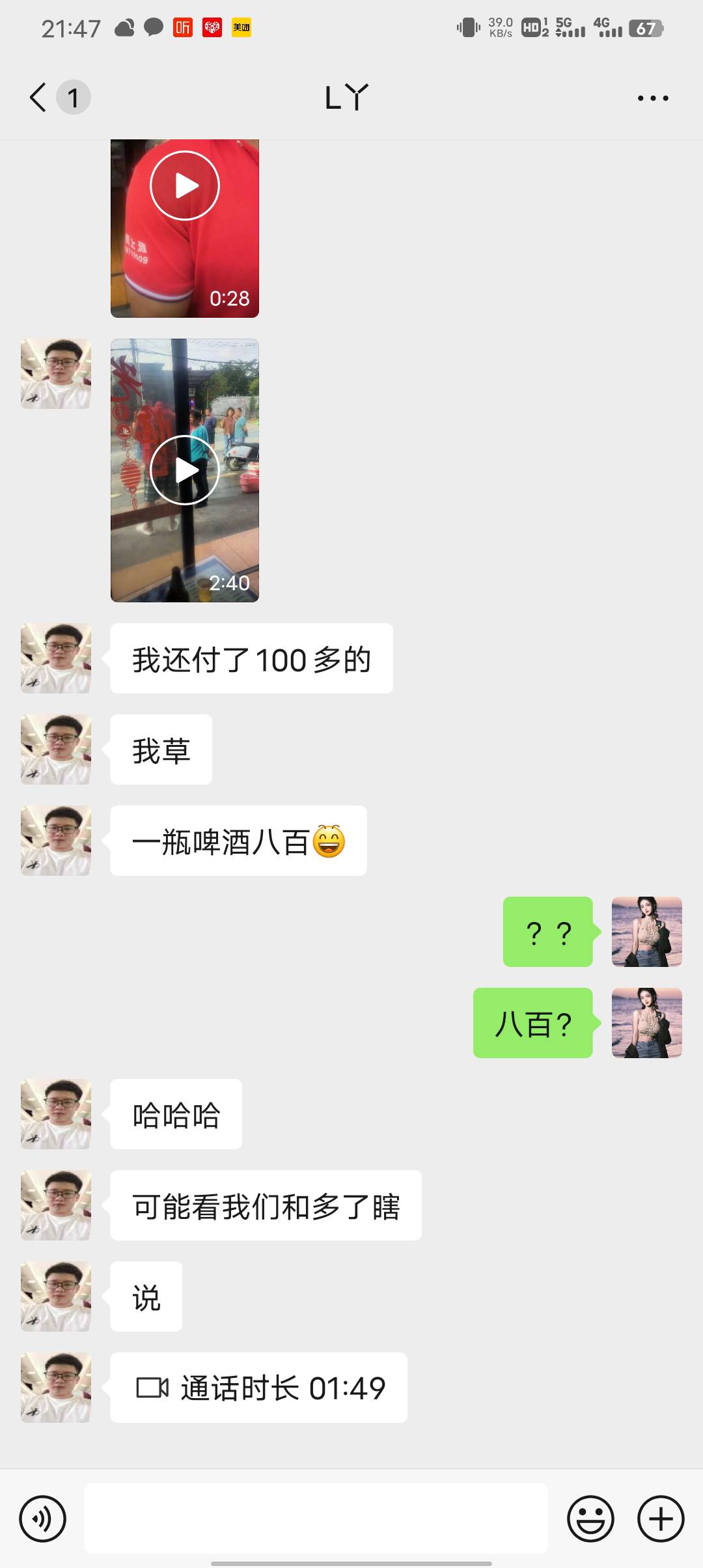 老哥们，遇到黑店了怎么办，二个人四瓶啤酒，一瓶八百
4 / 作者:潼kk / 