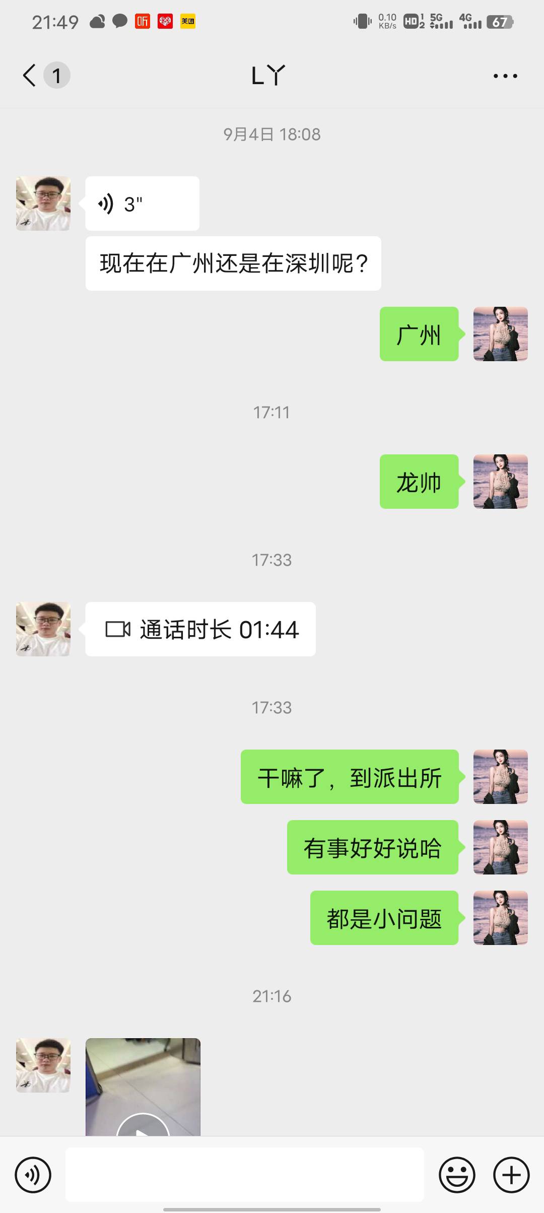 老哥们，遇到黑店了怎么办，二个人四瓶啤酒，一瓶八百
31 / 作者:潼kk / 