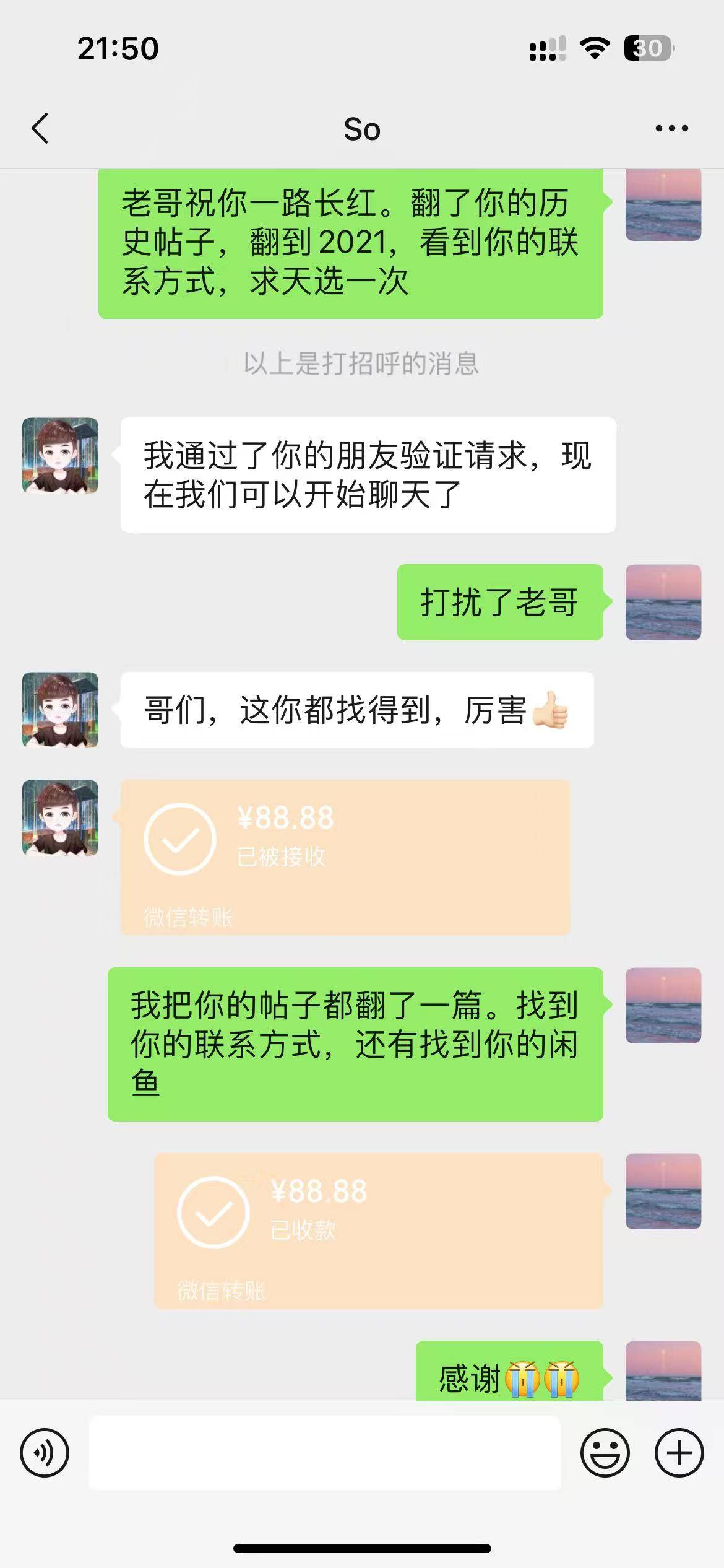 感谢老哥@So1 

87 / 作者:男人回头不迟 / 