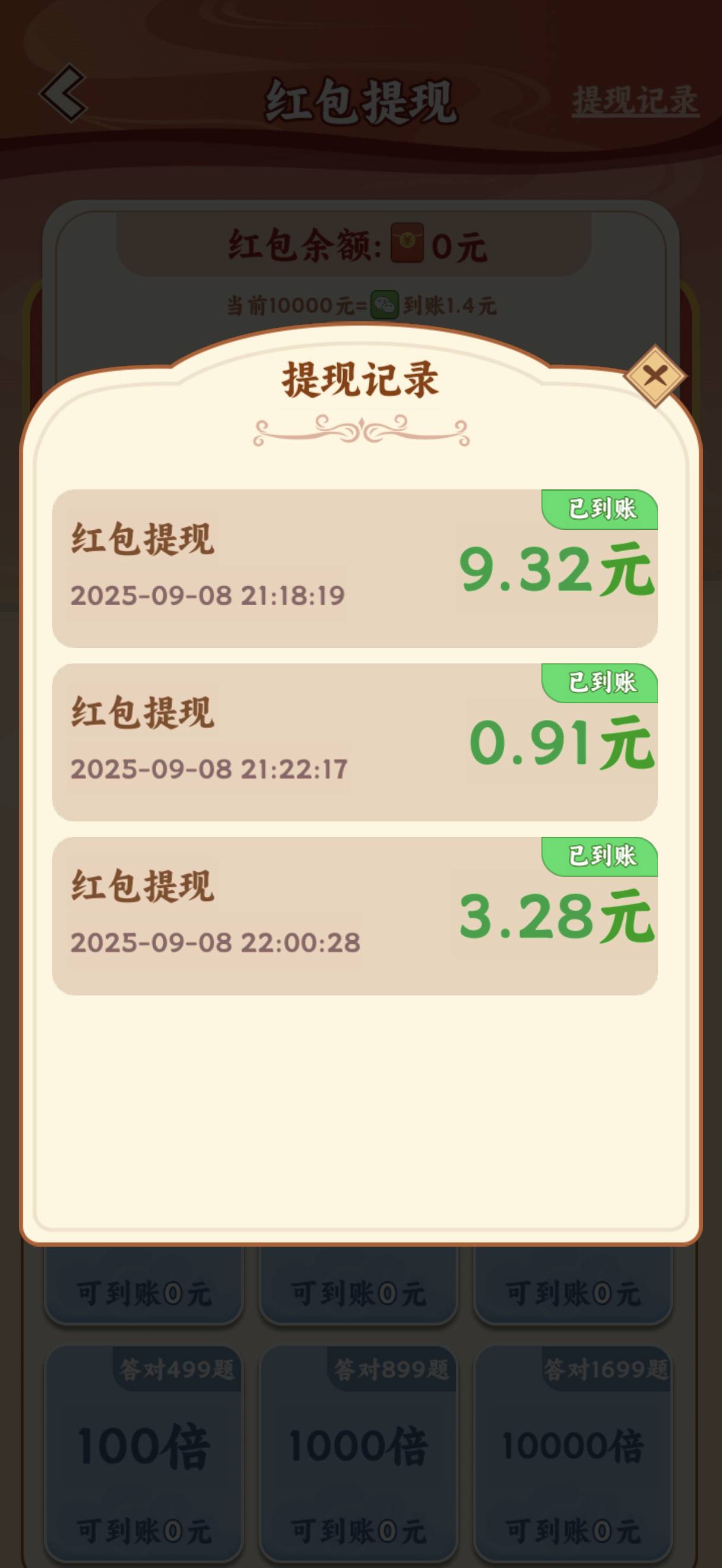 不看了，早餐有了

82 / 作者:藝社 / 