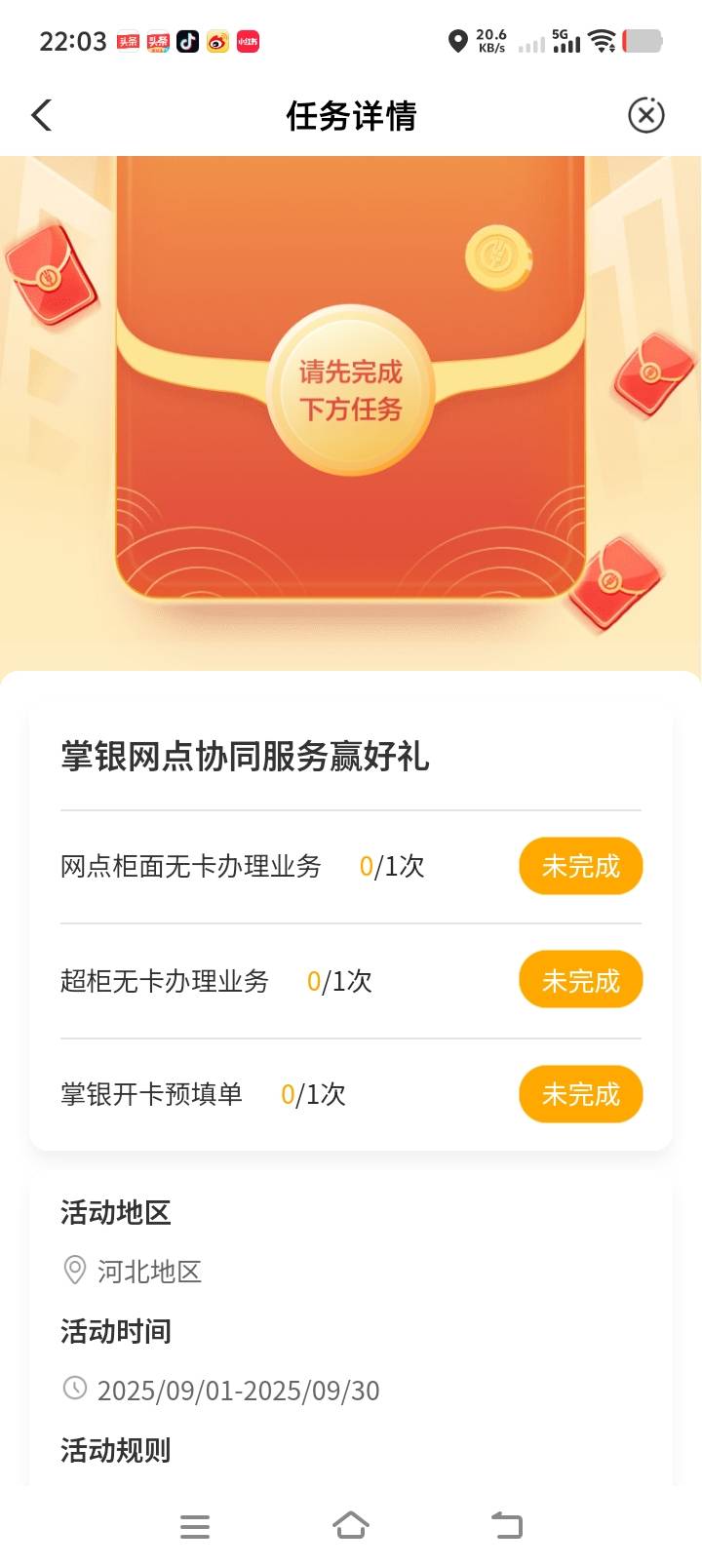 这个任务怎么弄，大佬们

13 / 作者:安馨怡 / 