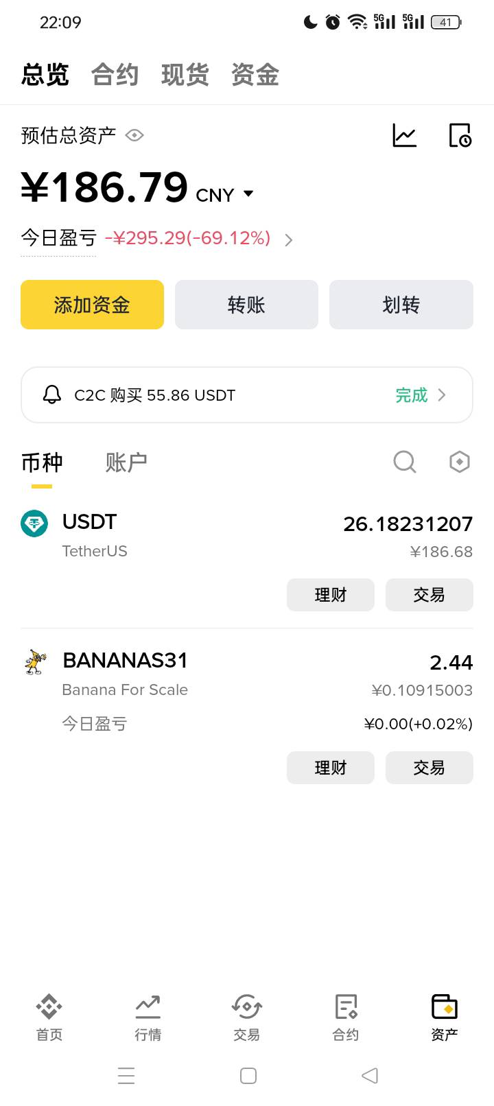 彻底没救了，欧易一个月合约冷静期还没到期，我手不老实又跑币安玩起来了

88 / 作者:无羊毛111 / 