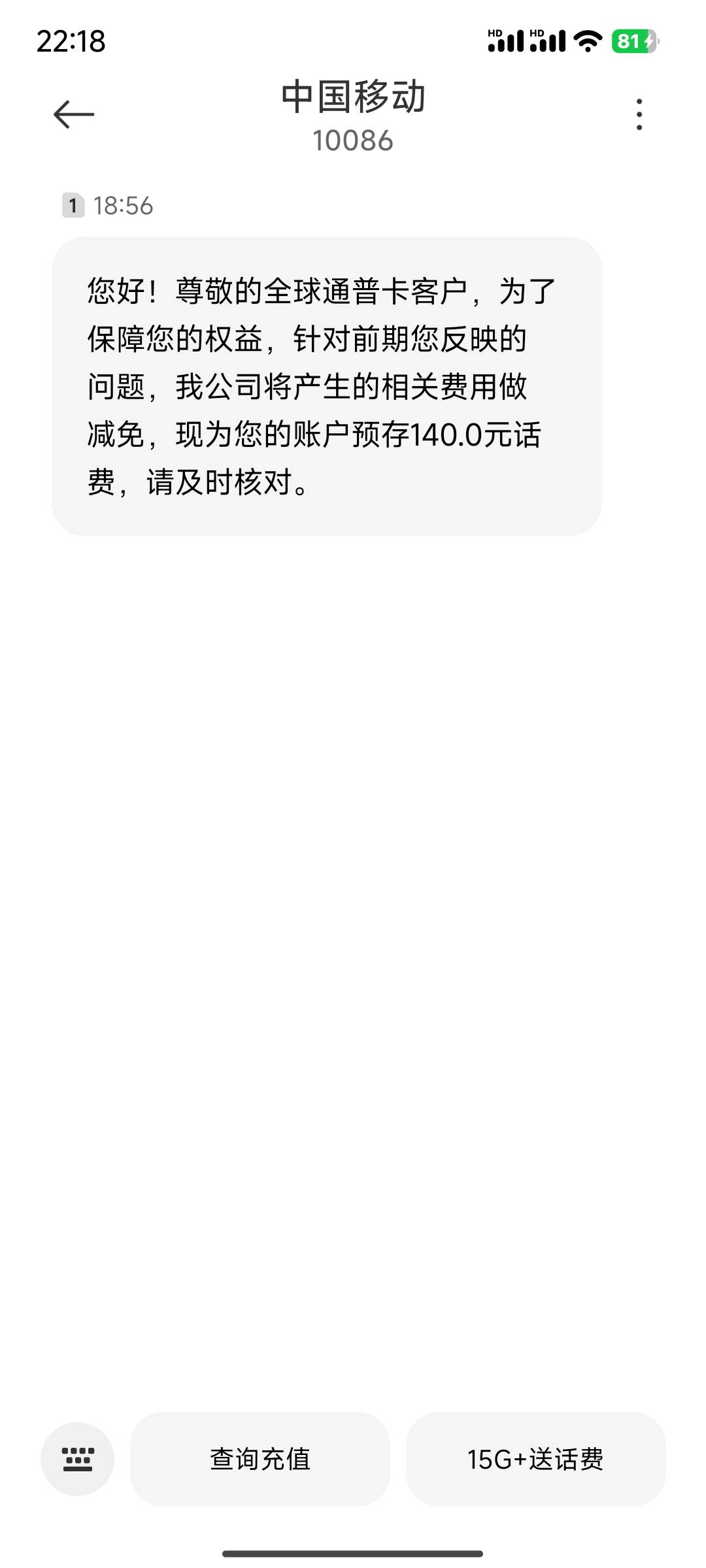 去年开的随心选忘了退订，T费了也还好

86 / 作者:月之光芒 / 