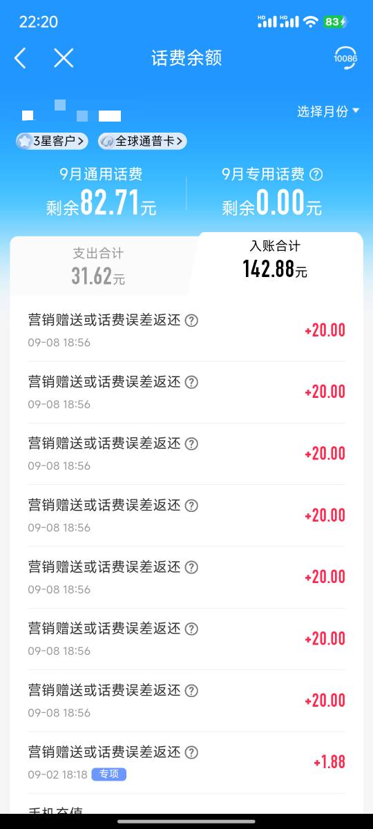 去年开的随心选忘了退订，T费了也还好

71 / 作者:月之光芒 / 