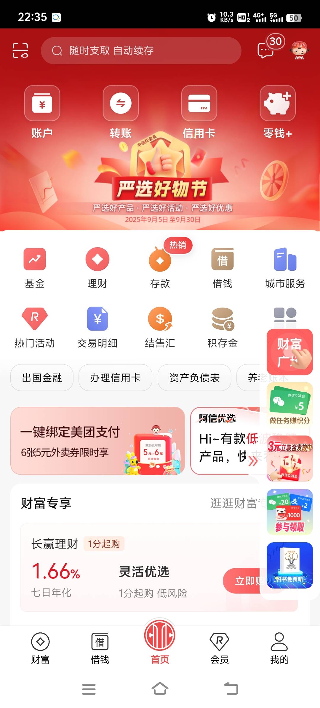 中信银行



8 / 作者:胡子8888 / 