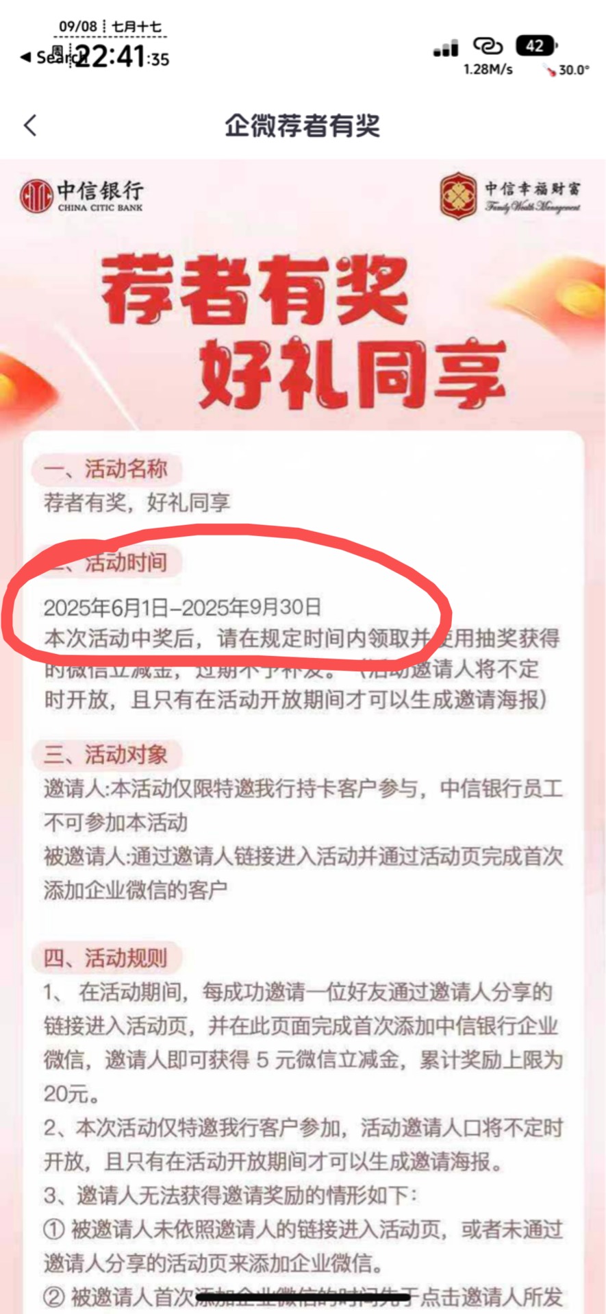 中信更新了？

64 / 作者:知名靓仔小小号 / 