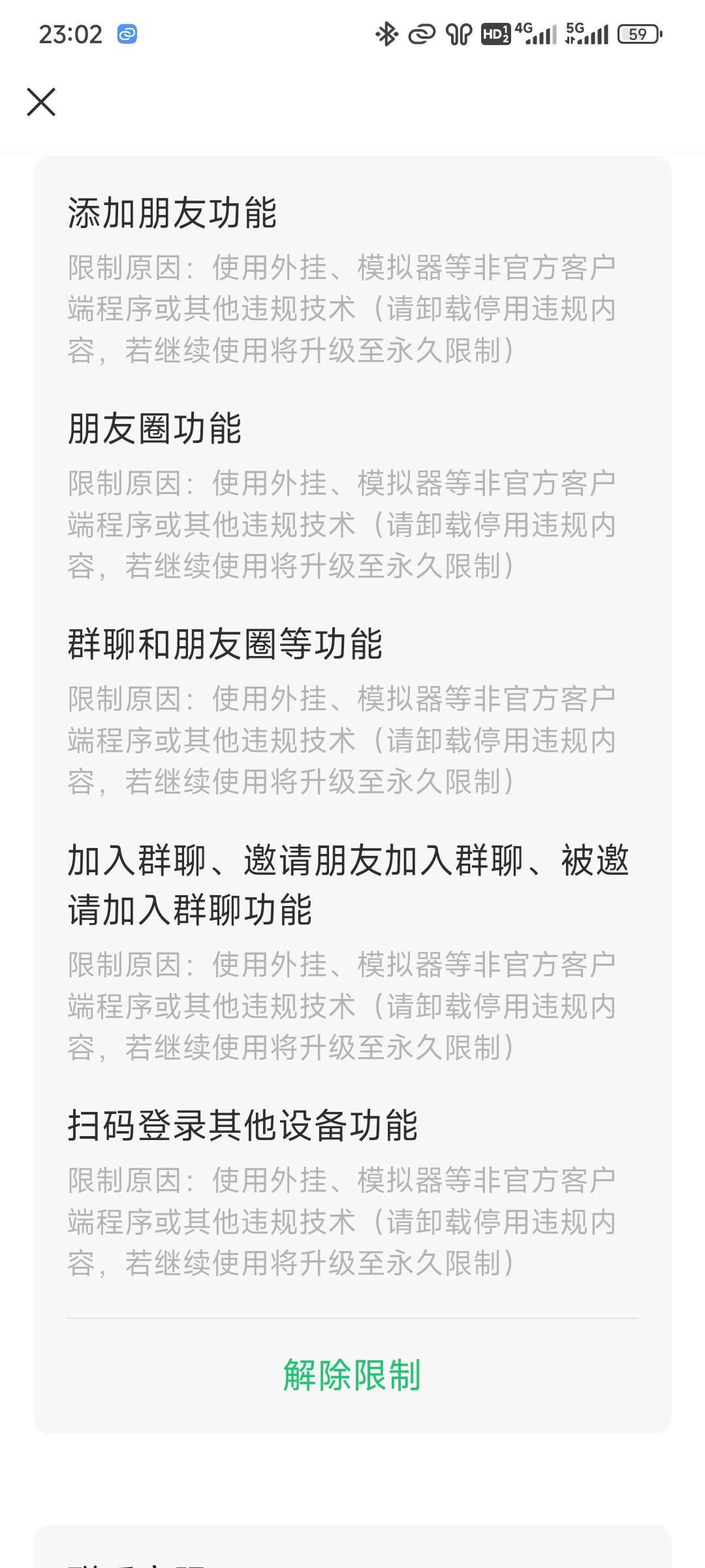 用fake定位了一下v立马限制了，以为定位毛无缘了

27 / 作者:演技墨兰 / 