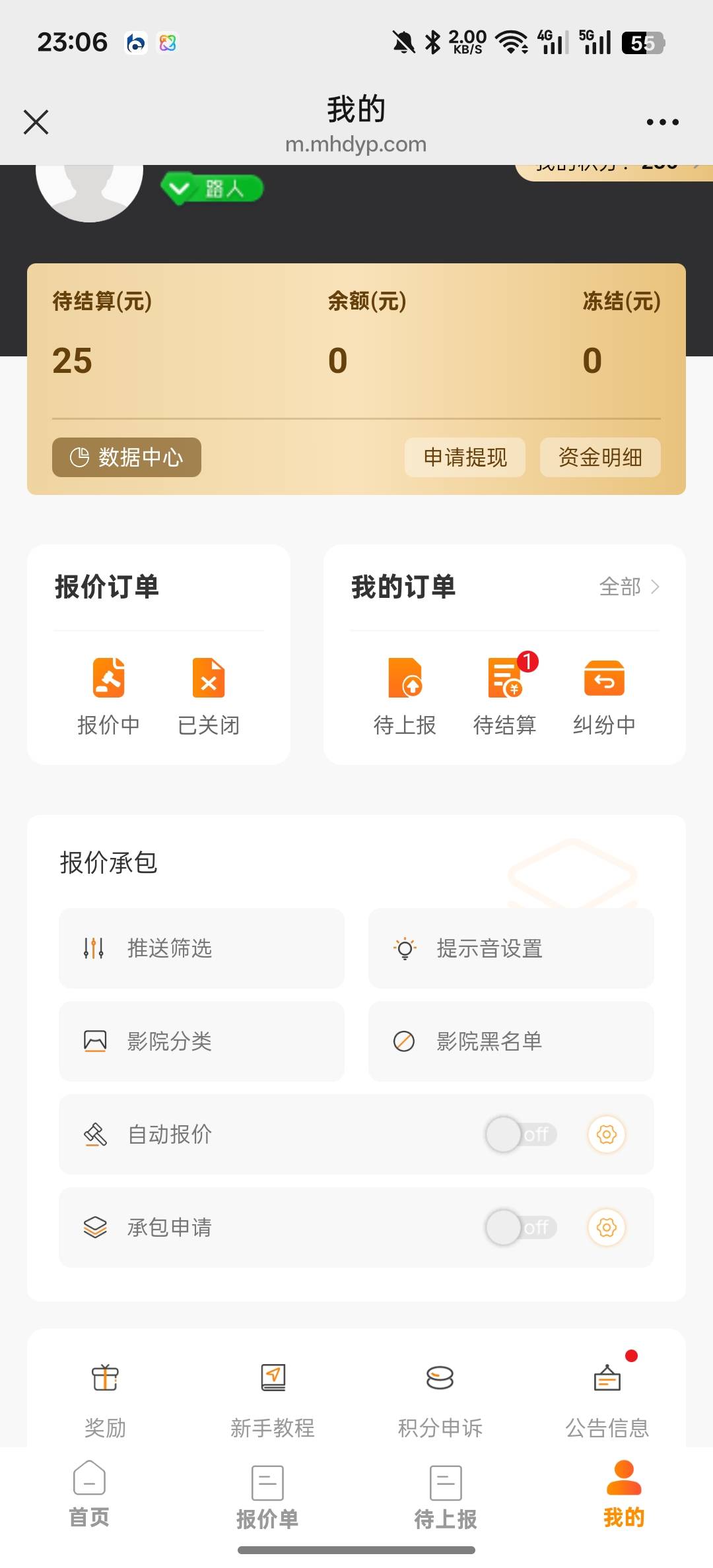 麻花电影票，只能踢支付宝吗？，不能提现微信？

94 / 作者:知鸟2026 / 