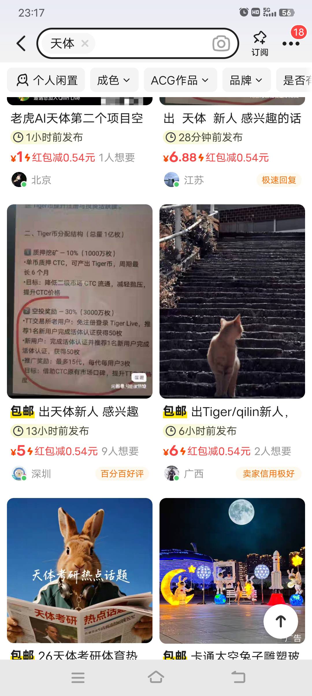这段时间都在讨论天体，鱼上还拉新人的！也不知道有没有润。老户拉一个才3.竟然在鱼上33 / 作者:非凡哥. / 
