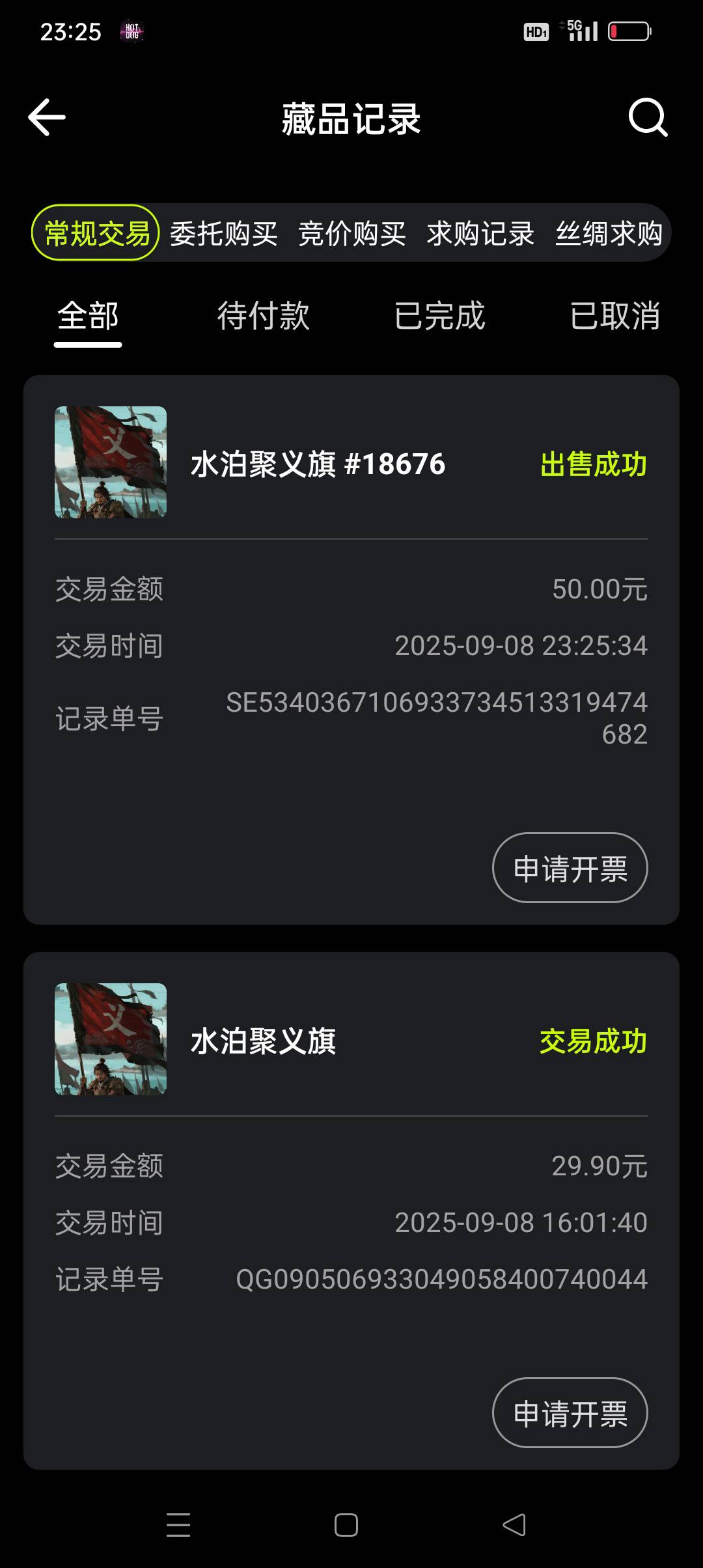 热狗快跑，23：40关闭寄售，刚看见。


58 / 作者:iyz2 / 