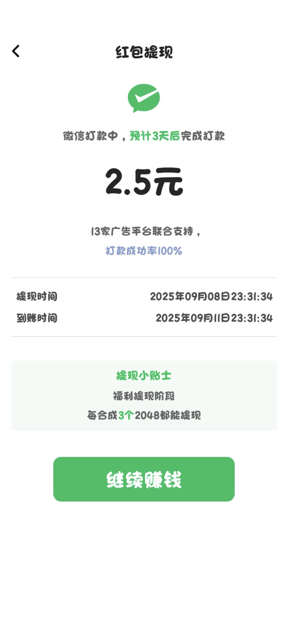 还能这么玩吗？

66 / 作者:藝社 / 