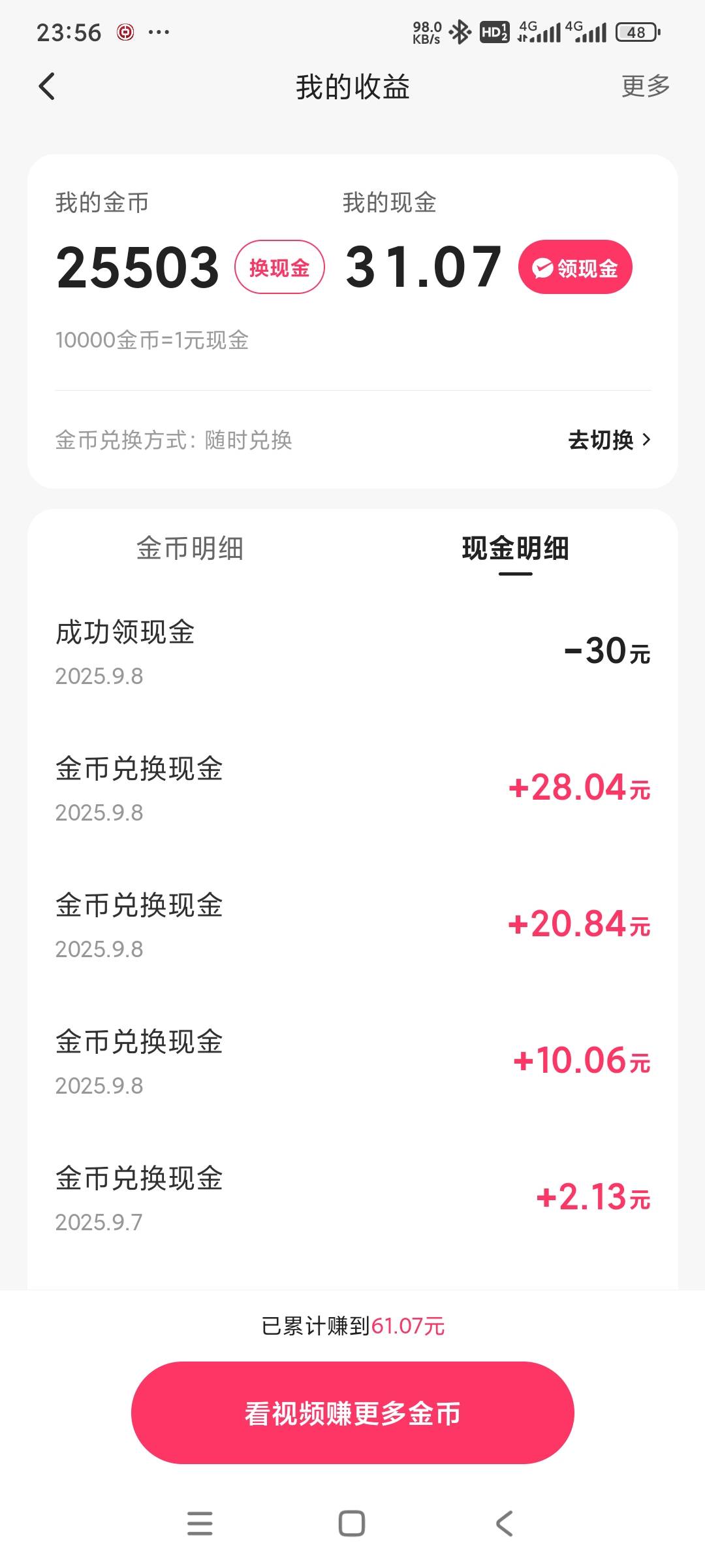 快手极速看了60万也没退款就黑了


21 / 作者:独醉花楼 / 