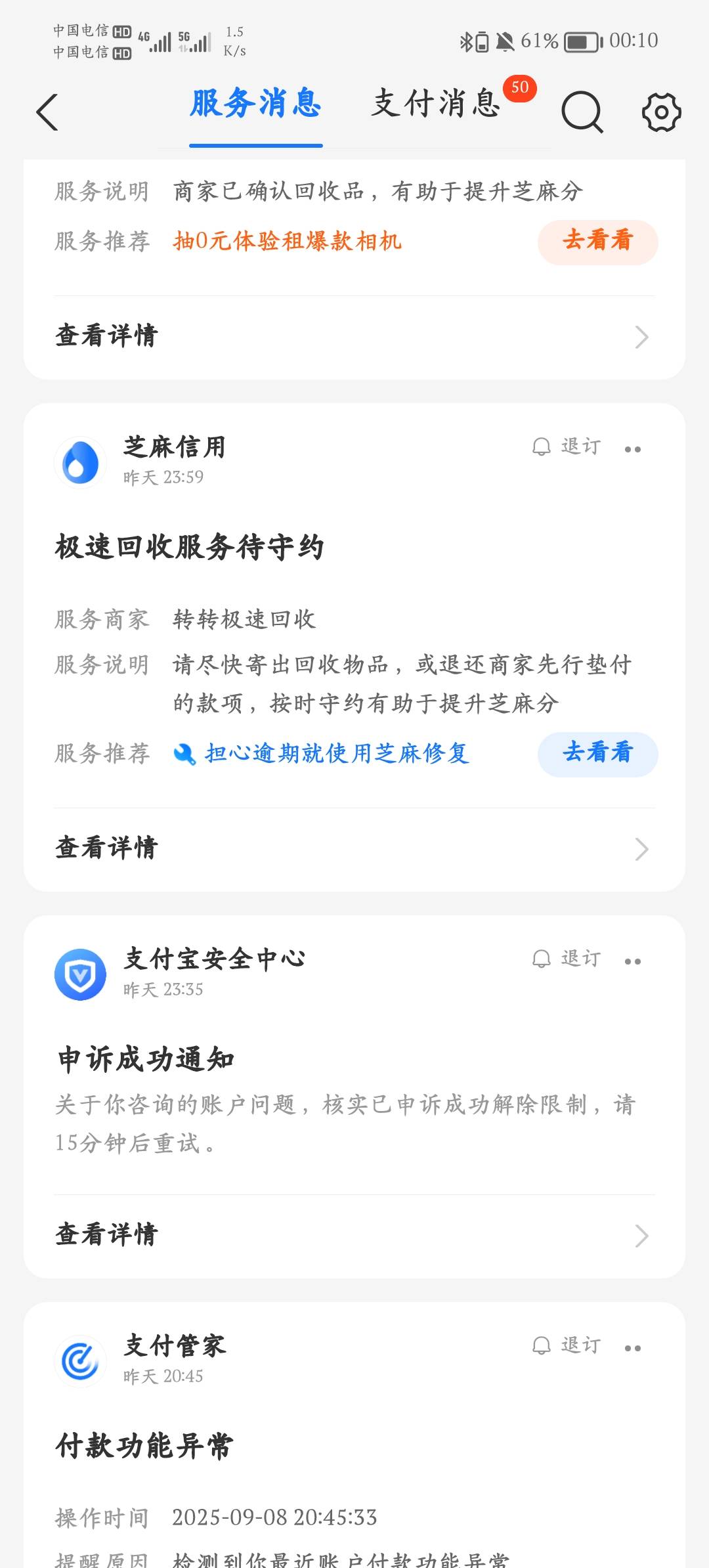 天塌了，下午限制支付提现申述解除没通知让转转背刺了

45 / 作者:露比熠熠 / 