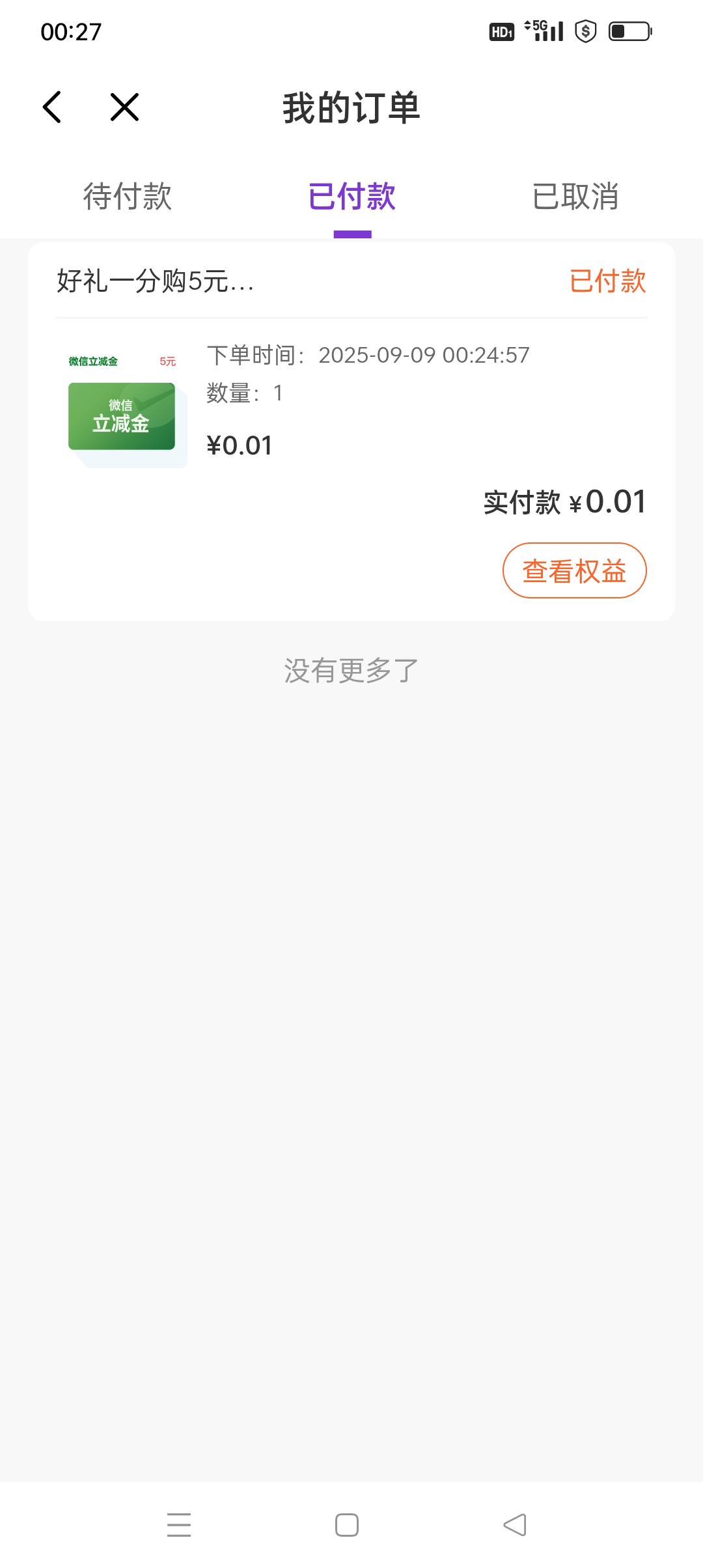 光大破零

26 / 作者:iyz2 / 