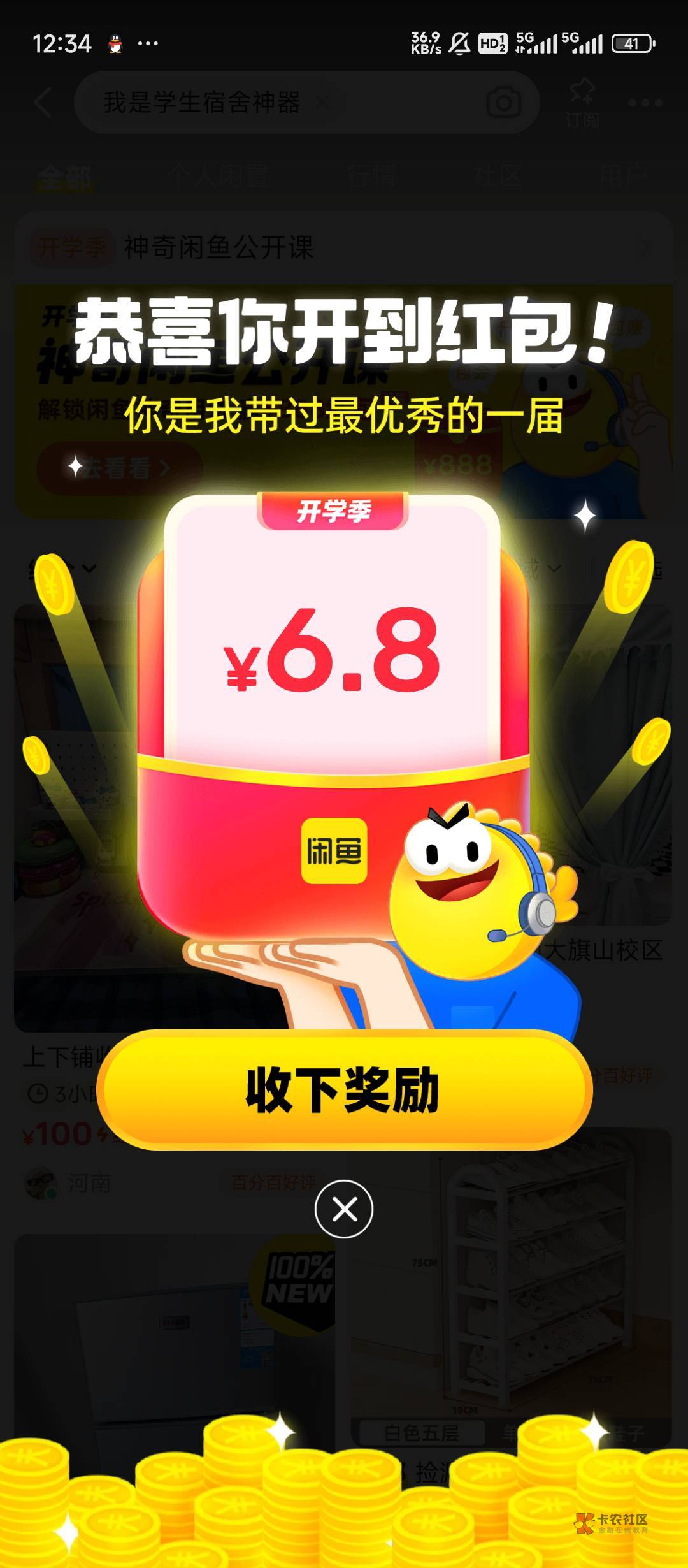 9月9日羊毛线报总结合集10 / 作者:忘了說晚安丶 /  9月9日羊毛线报总结合集10 / 作者:忘了說晚安丶 /
