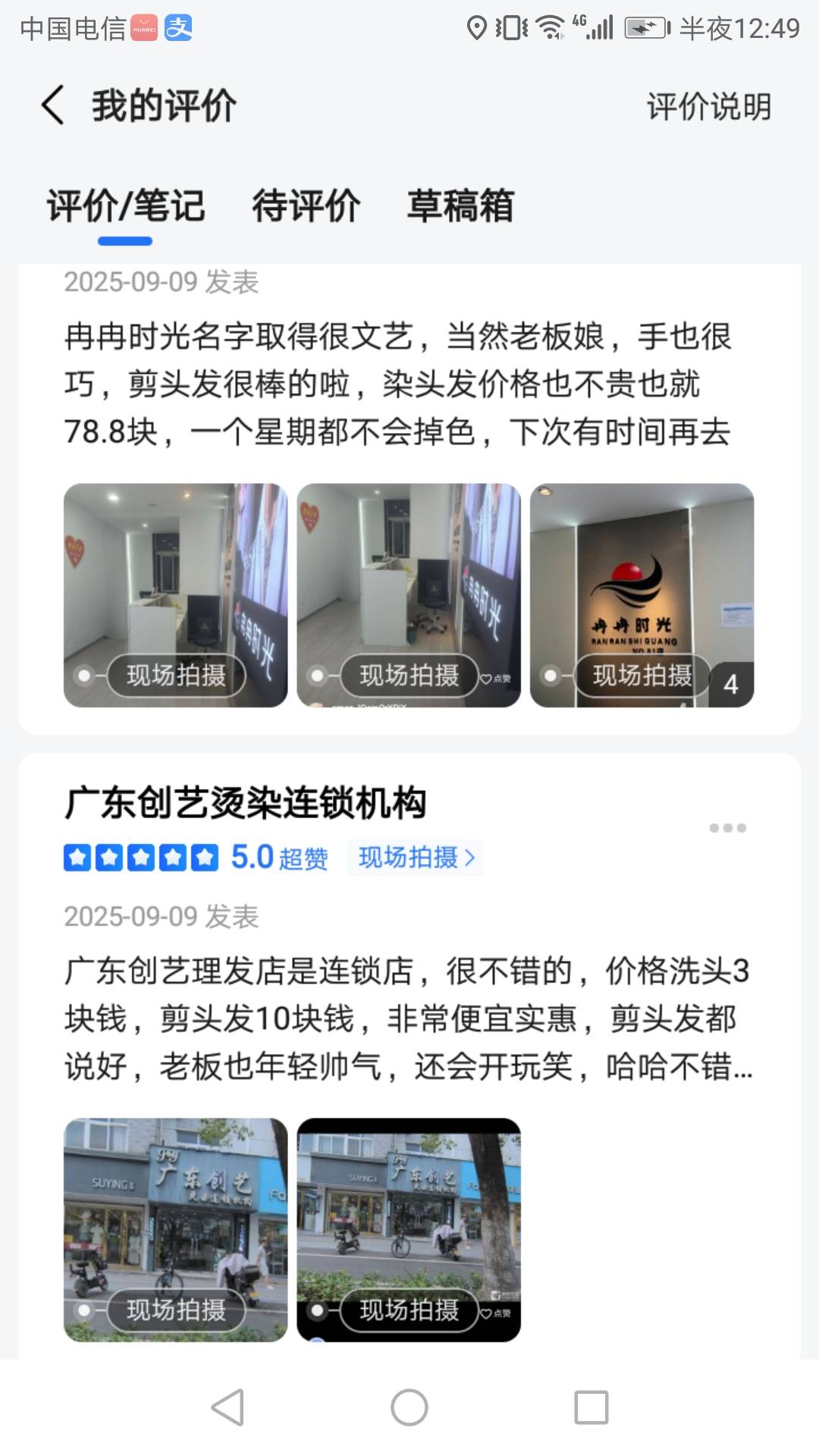 很多老哥对高德评价不加次数，那我说下我的技巧，你要评价那家店就直接点开那家店翻到42 / 作者:猫南北富贵花 / 