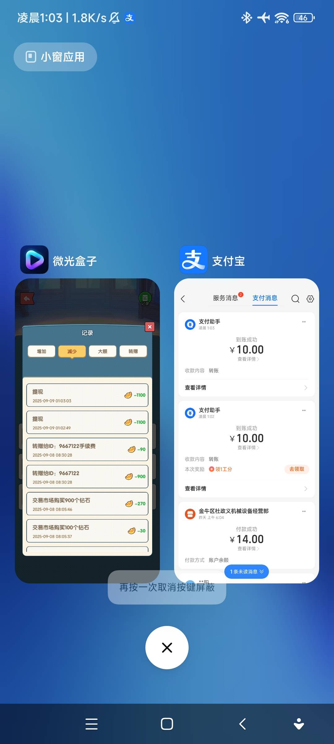 微光又爆了  半个小时提了20  咋天刚下回来提了12  估计是之前没看广告的原因  夜宵是70 / 作者:欧(不闲聊) / 