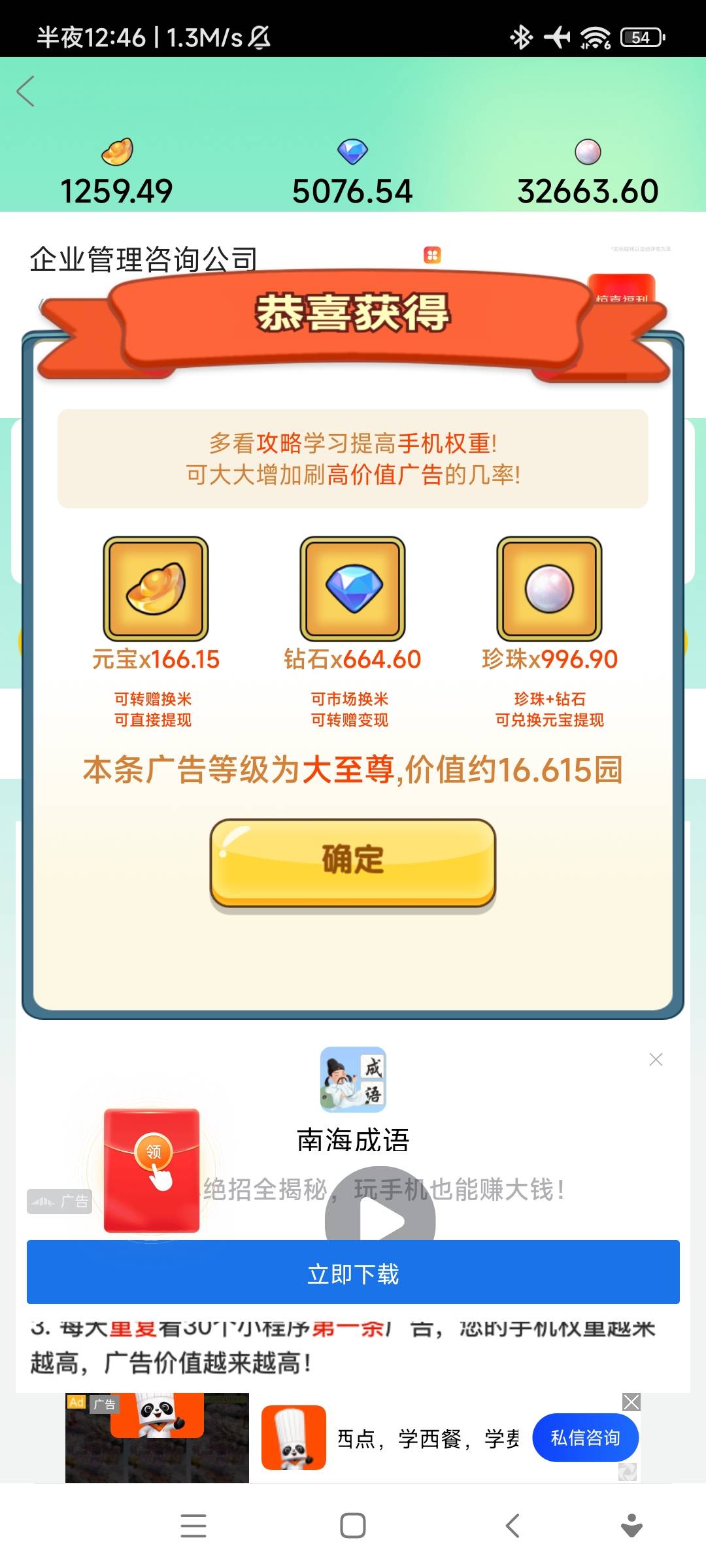 微光又爆了  半个小时提了20  咋天刚下回来提了12  估计是之前没看广告的原因  夜宵是82 / 作者:欧(不闲聊) / 