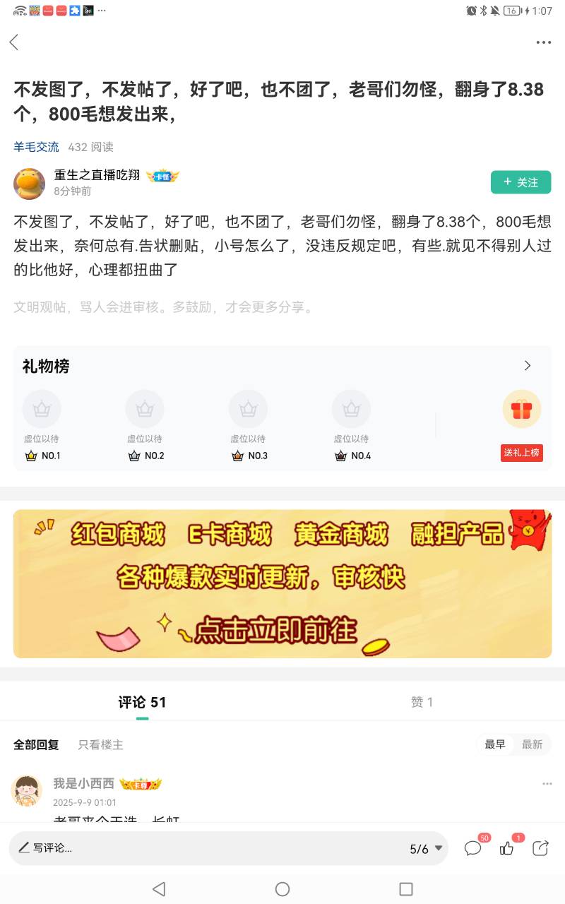 这种人也有人相信？？

6 / 作者:广东深圳大神6 / 