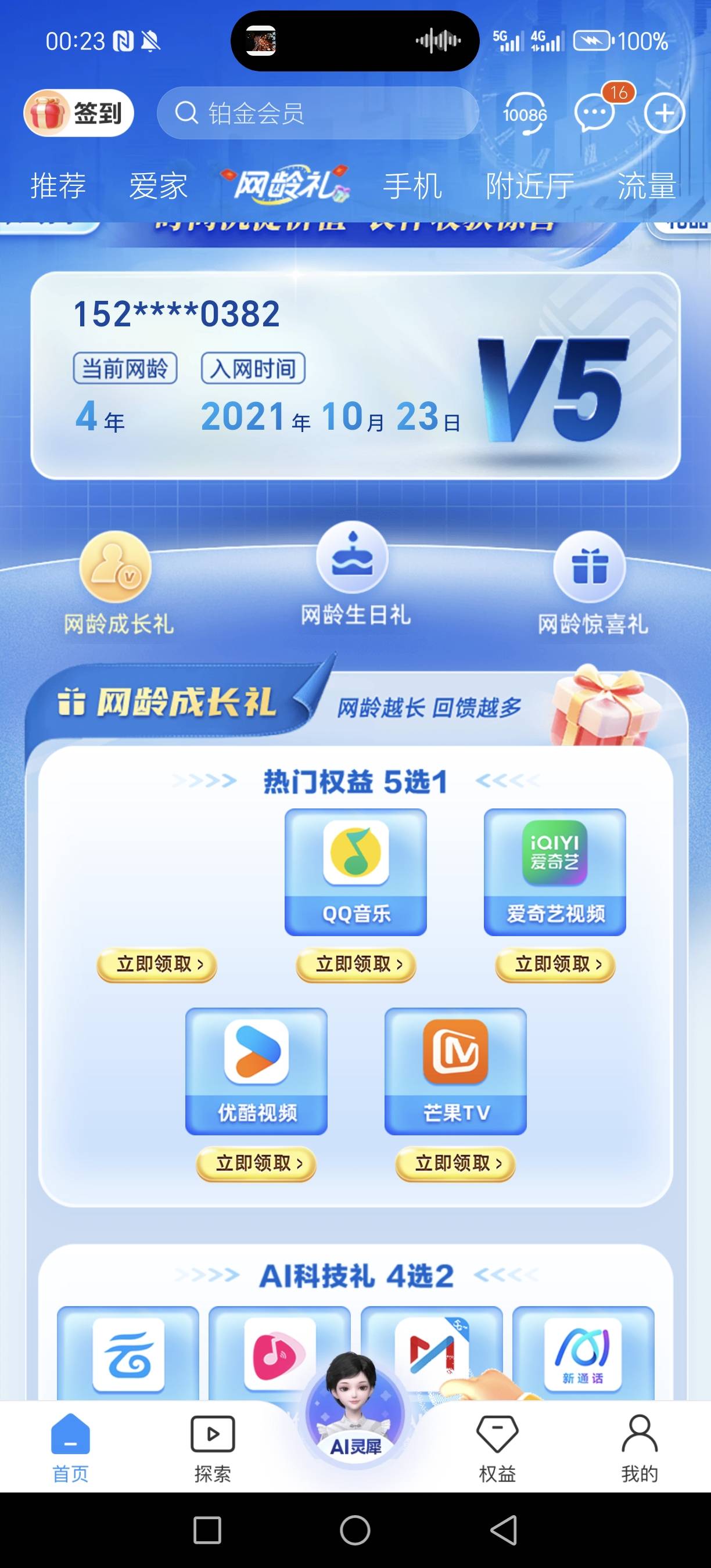 换绑 6毛出  有老哥救救我吗？

39 / 作者:经典1906 / 