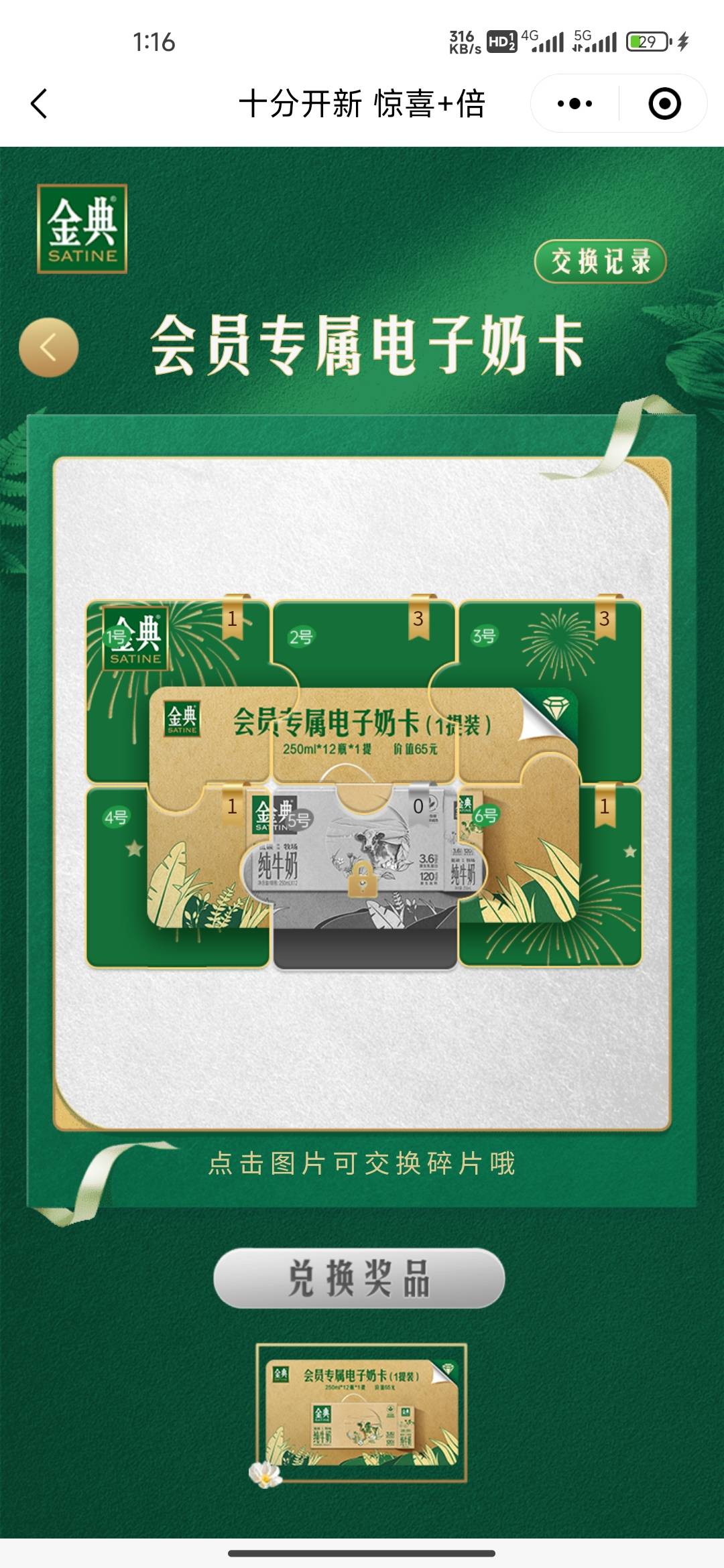 山城四号拉满润25，金典玩到最后还是没开出来五号碎片，今天最后一天没机会了


49 / 作者:我的生活你的梦i / 