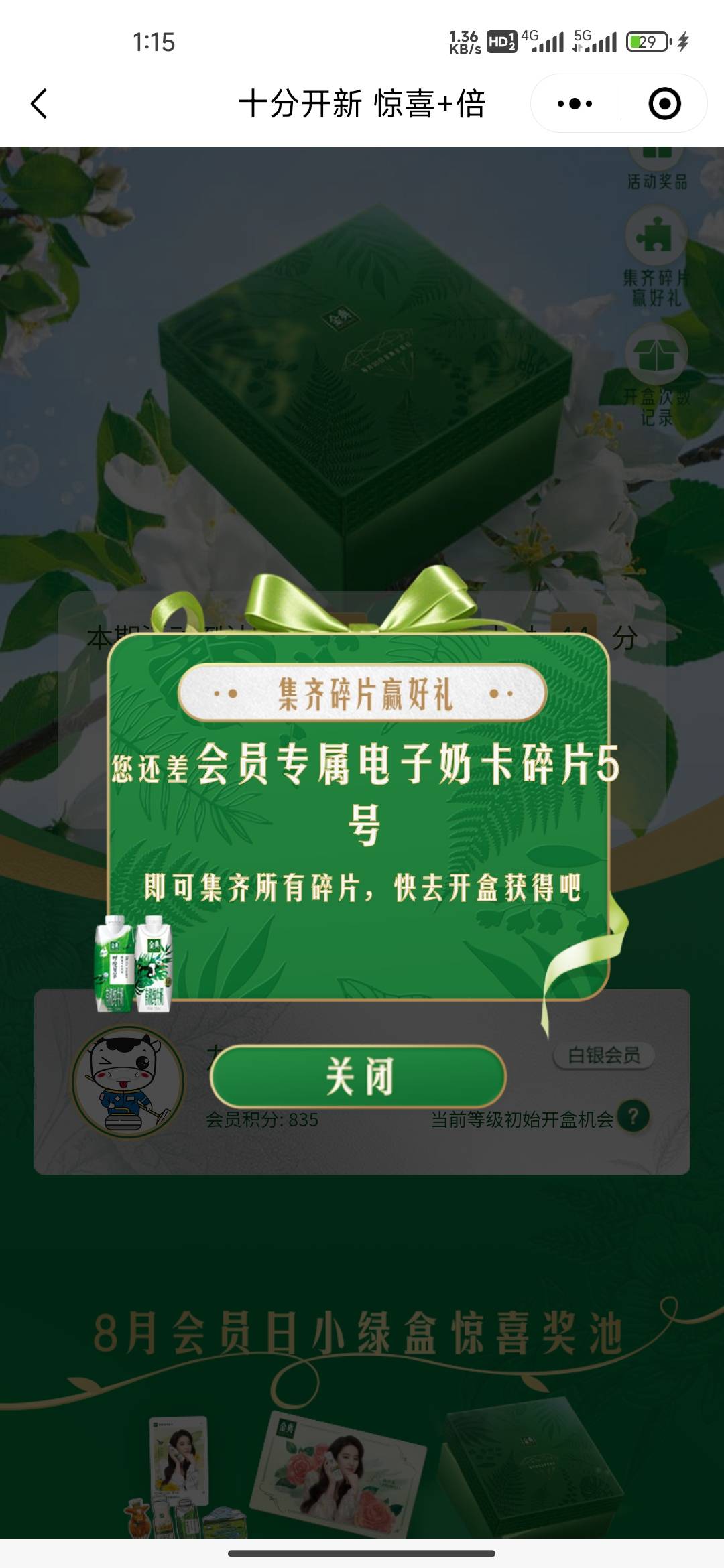 山城四号拉满润25，金典玩到最后还是没开出来五号碎片，今天最后一天没机会了


68 / 作者:我的生活你的梦i / 