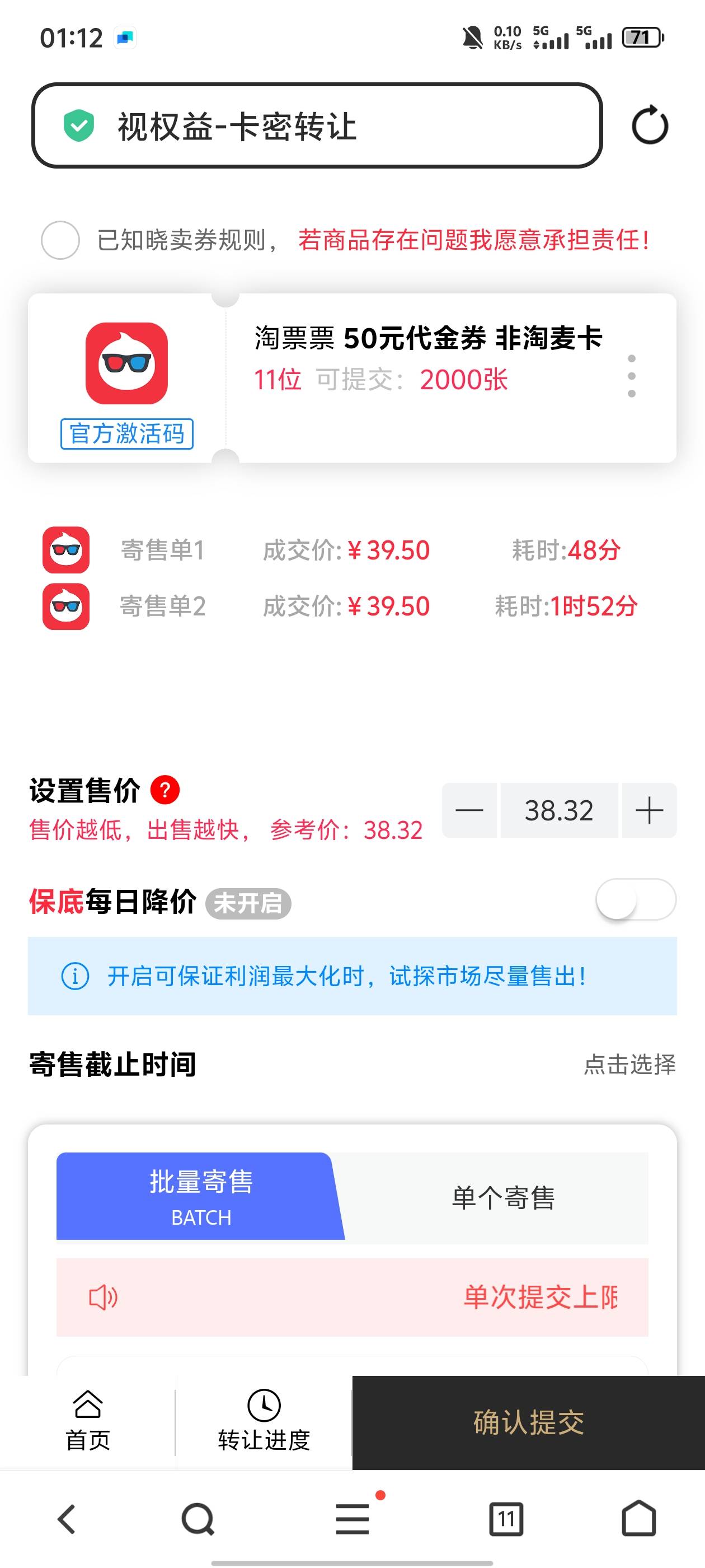 深工猫眼50，视权益不是可以卖39吗

32 / 作者:极北 / 