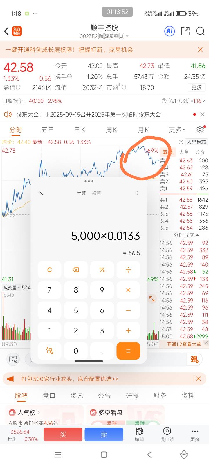 东方开户领了5000体验金一天的
润了65.5  收盘大跳水

45 / 作者:击剑柿子 / 