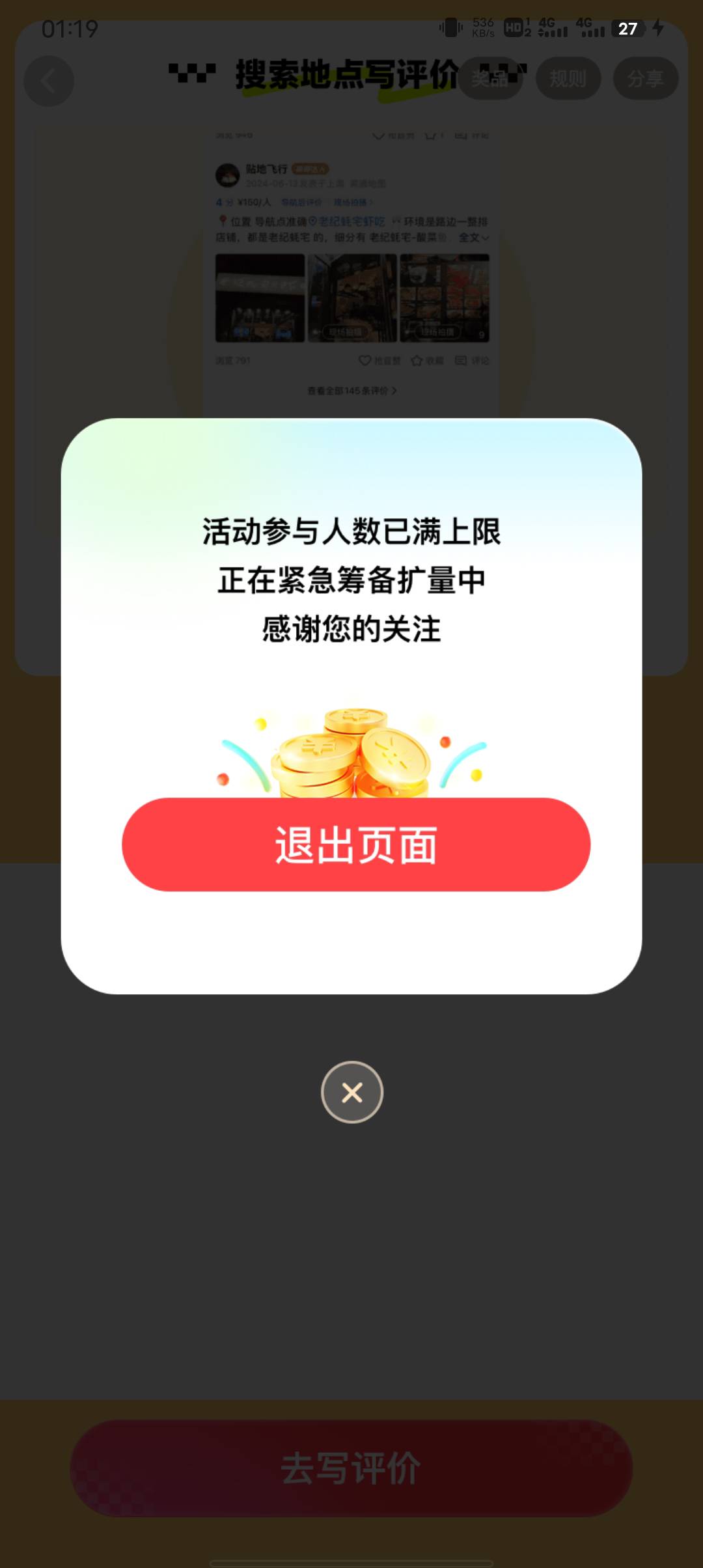 老哥们，我这高德为什么不一样

59 / 作者:潼kk / 